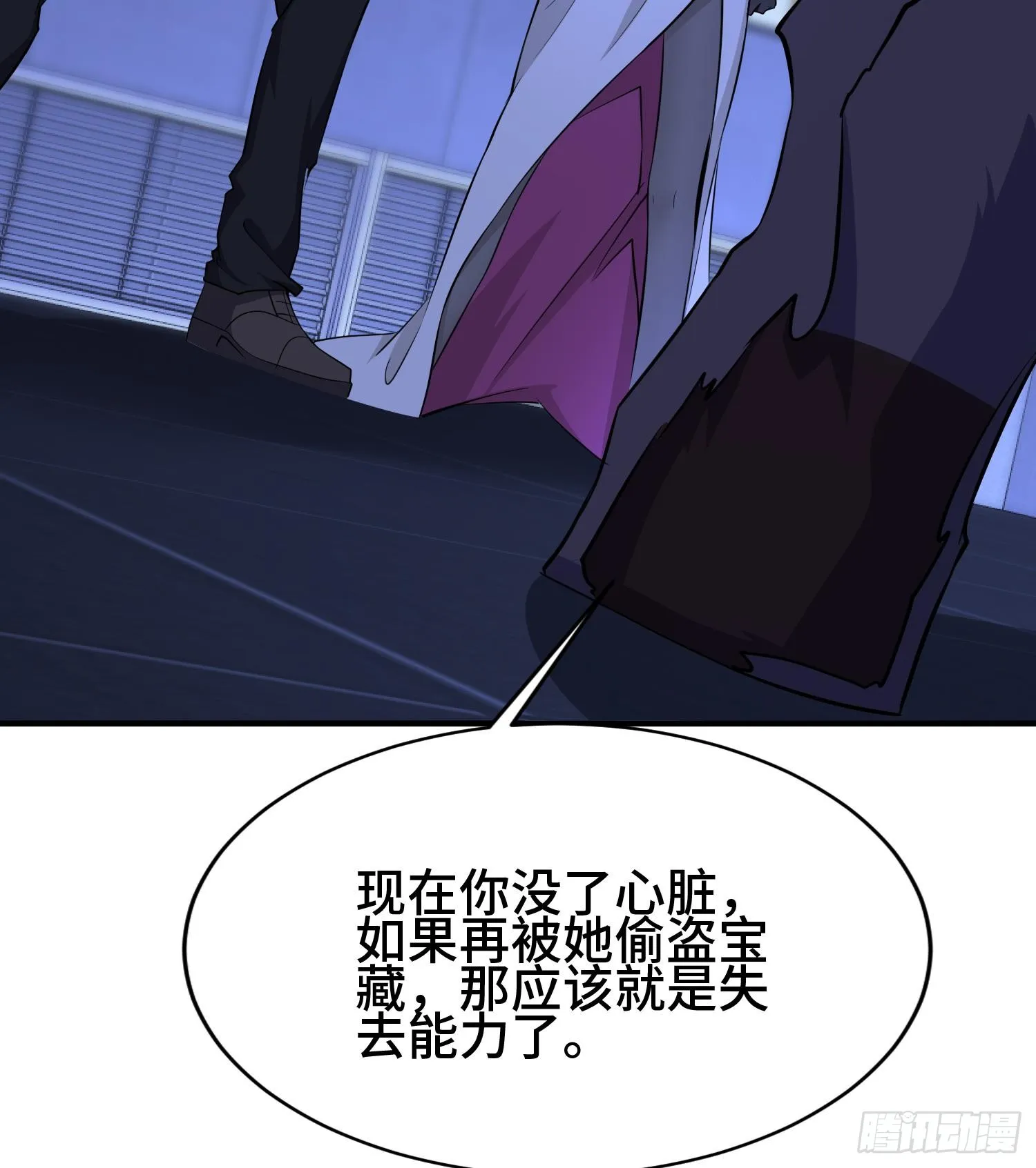 第九十五话 宝藏恶魔 第69页