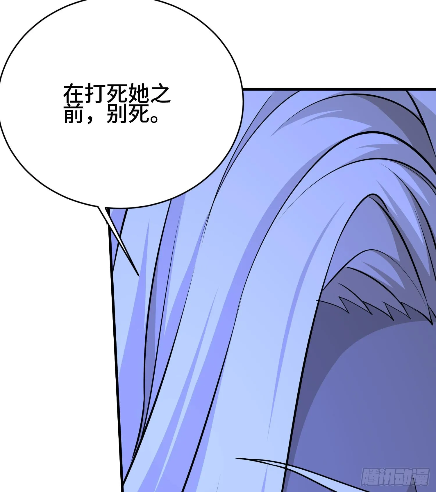 第九十五话 宝藏恶魔 第72页