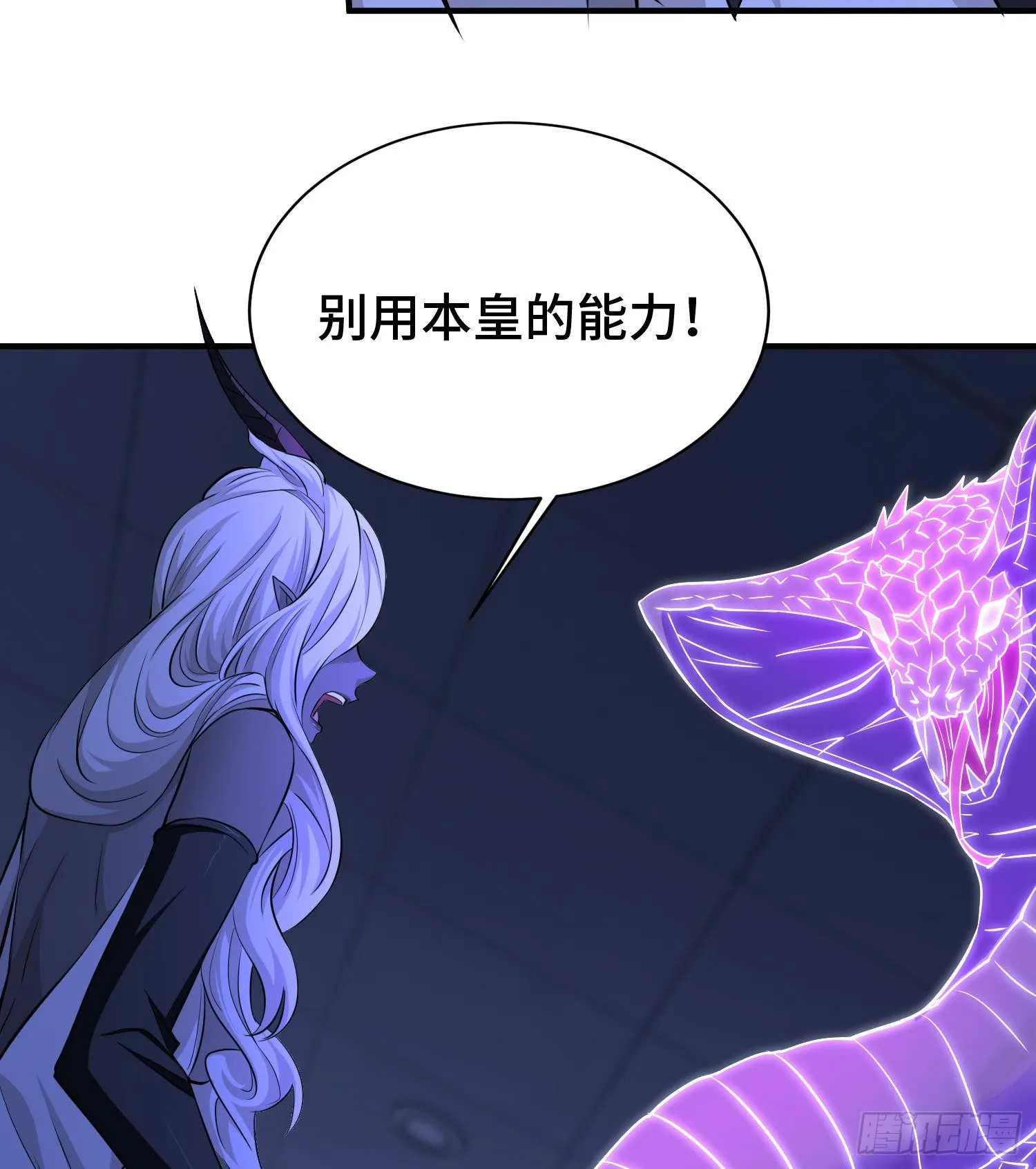第九十五话 宝藏恶魔 第74页