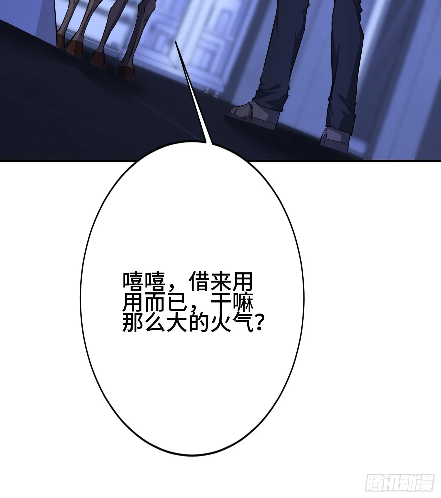 第九十五话 宝藏恶魔 第76页
