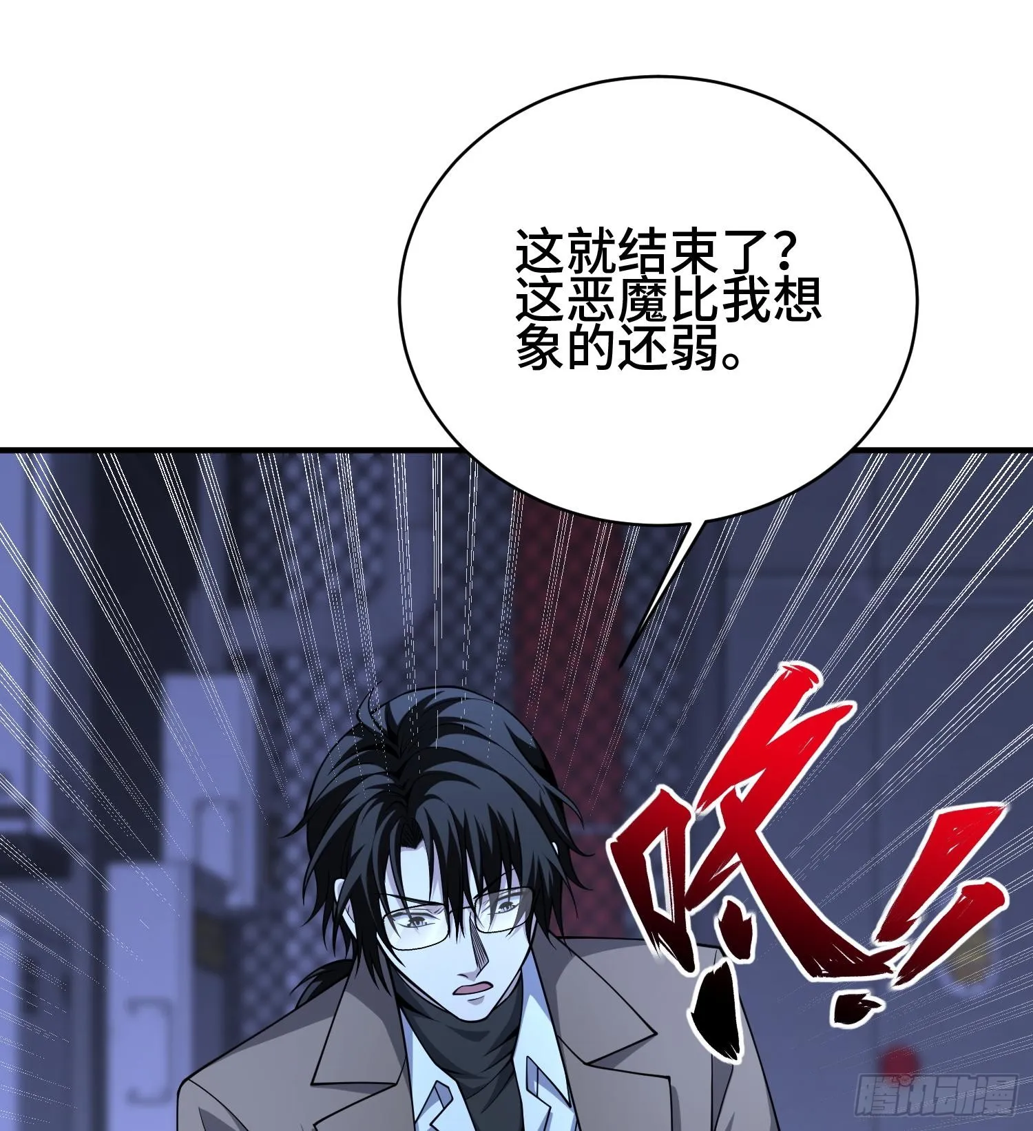 第九十五话 宝藏恶魔 第87页