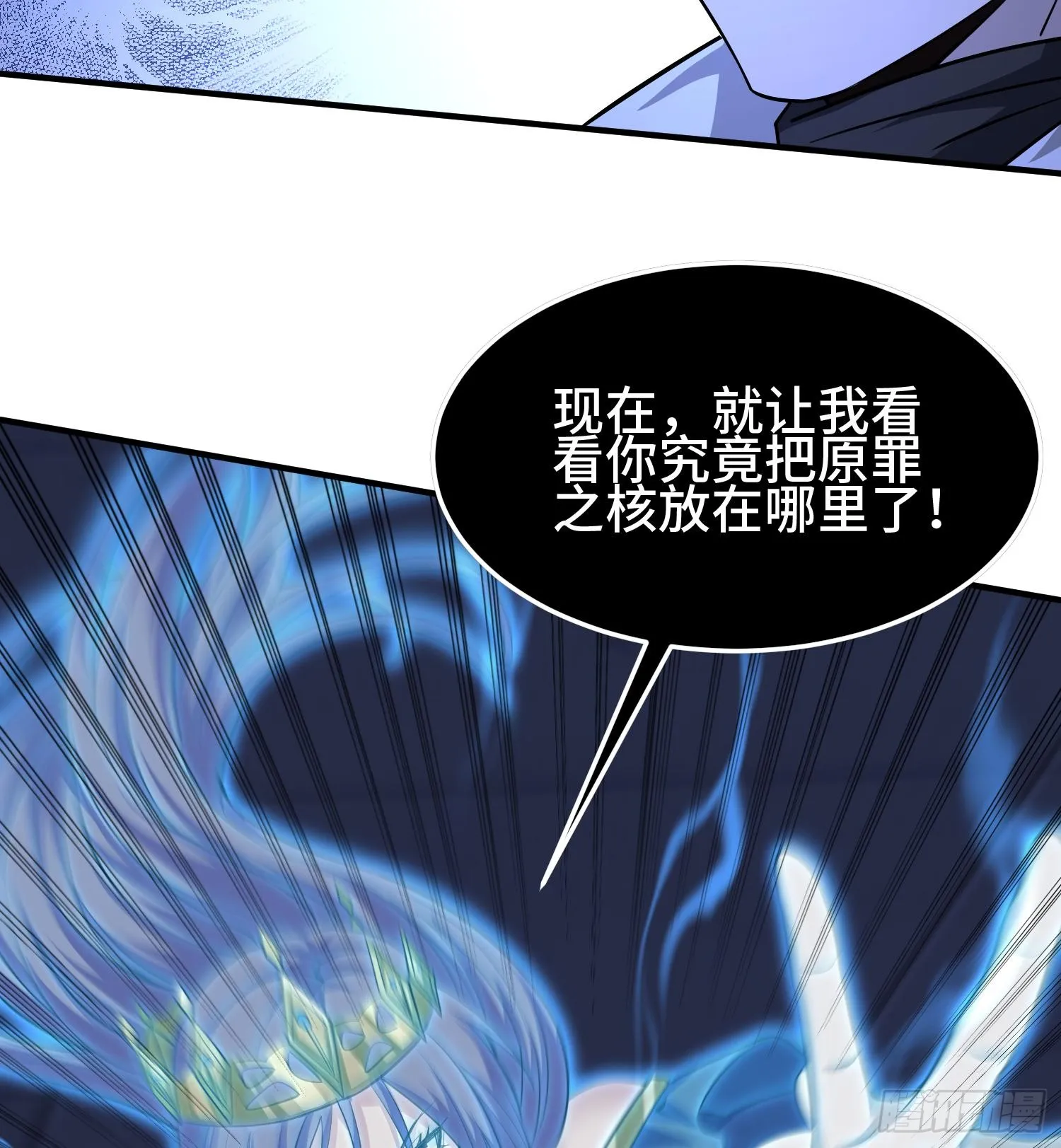 第九十五话 宝藏恶魔 第101页