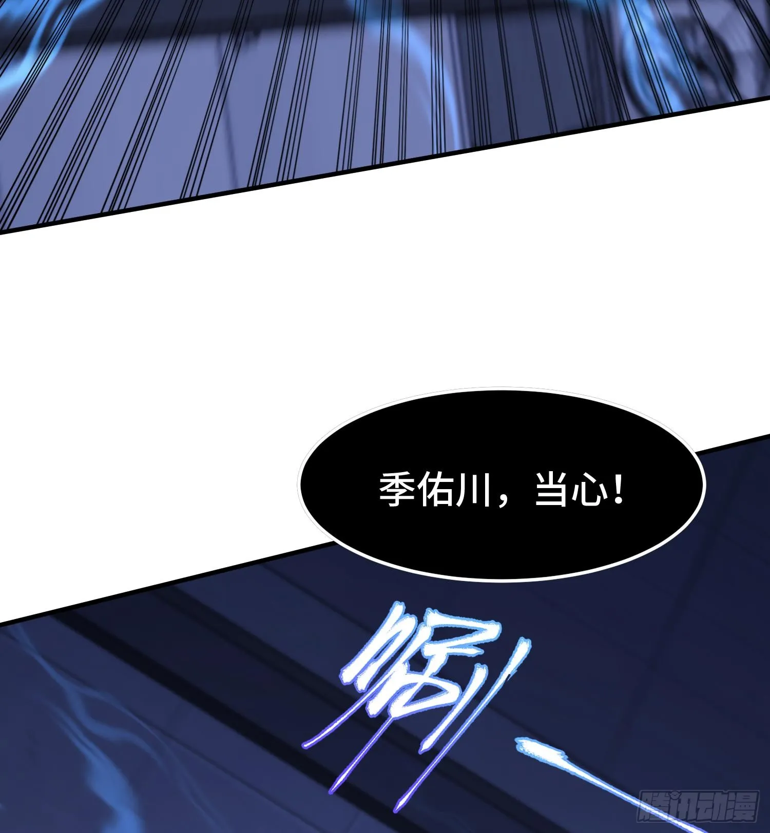 第九十五话 宝藏恶魔 第103页