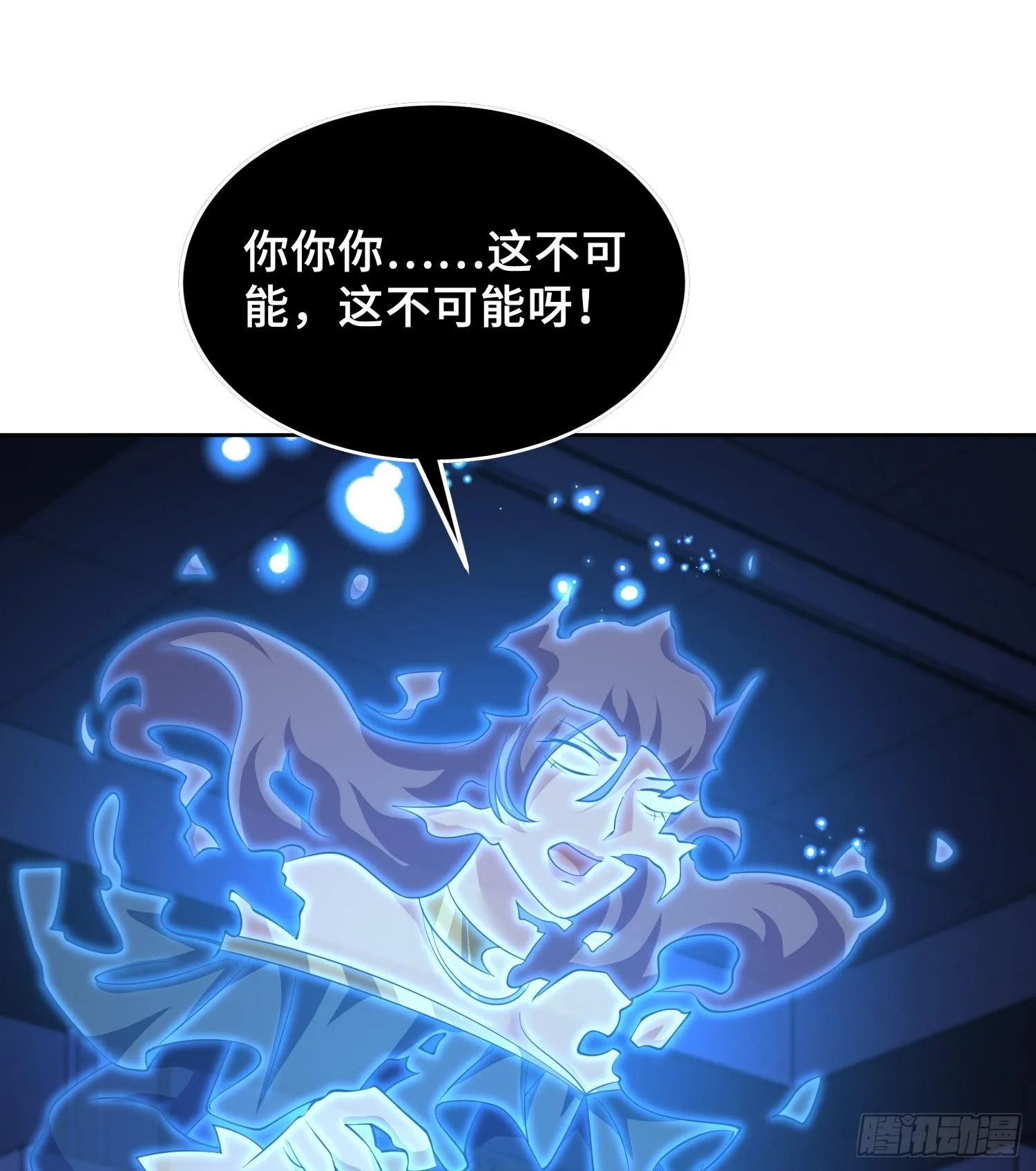 第九十六话 送你的惊喜 第2页