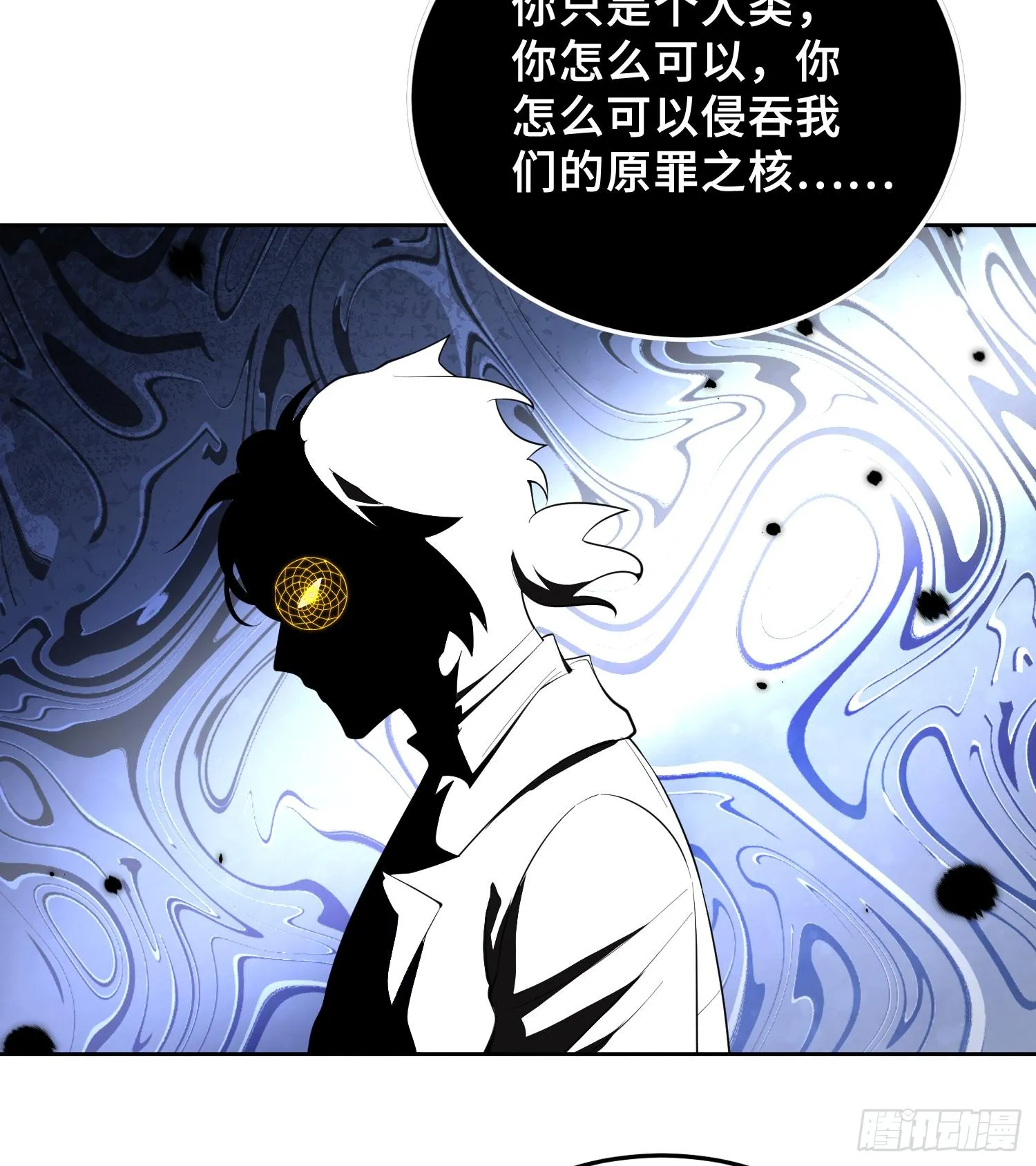 第九十六话 送你的惊喜 第4页