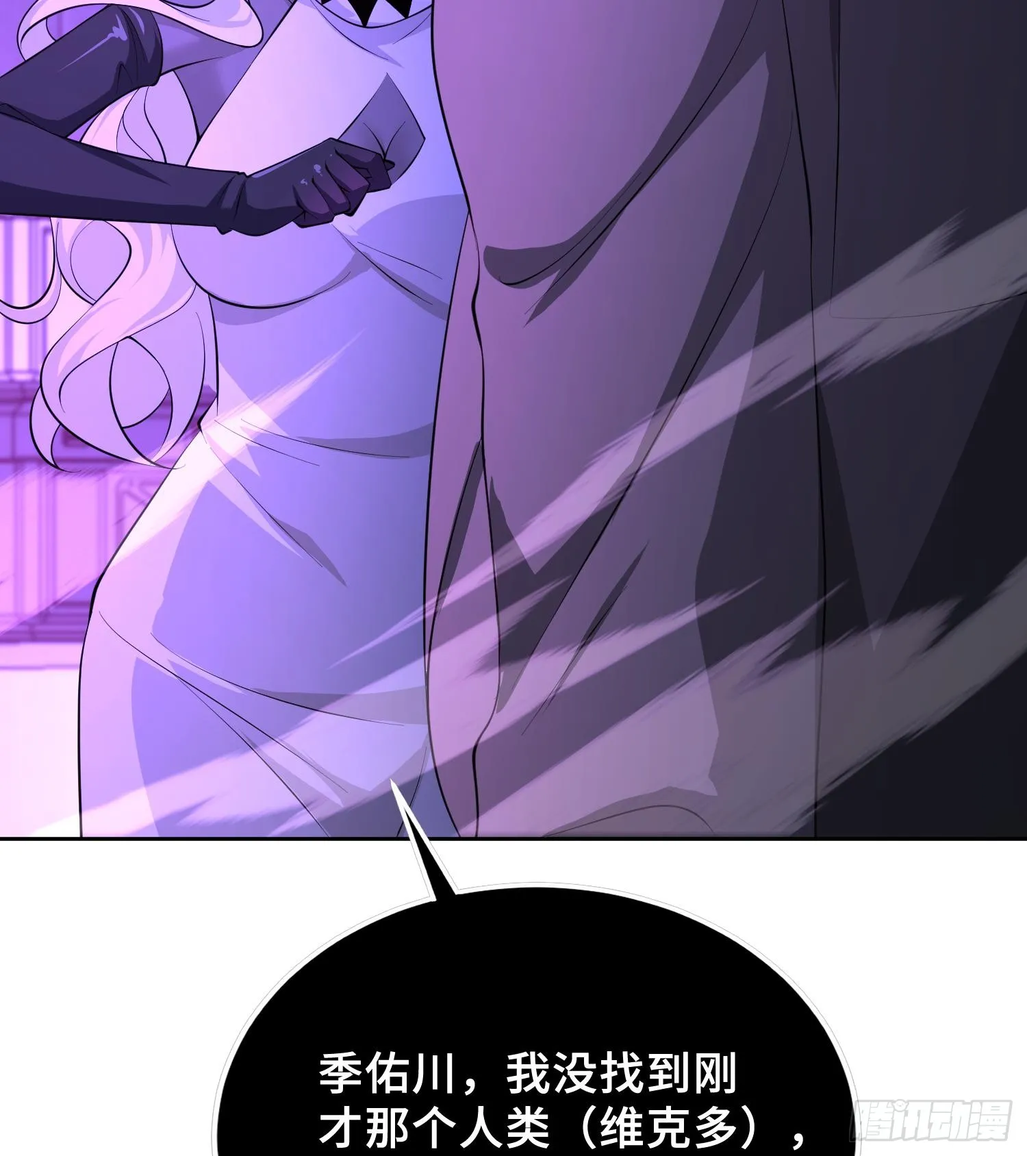 第九十六话 送你的惊喜 第13页