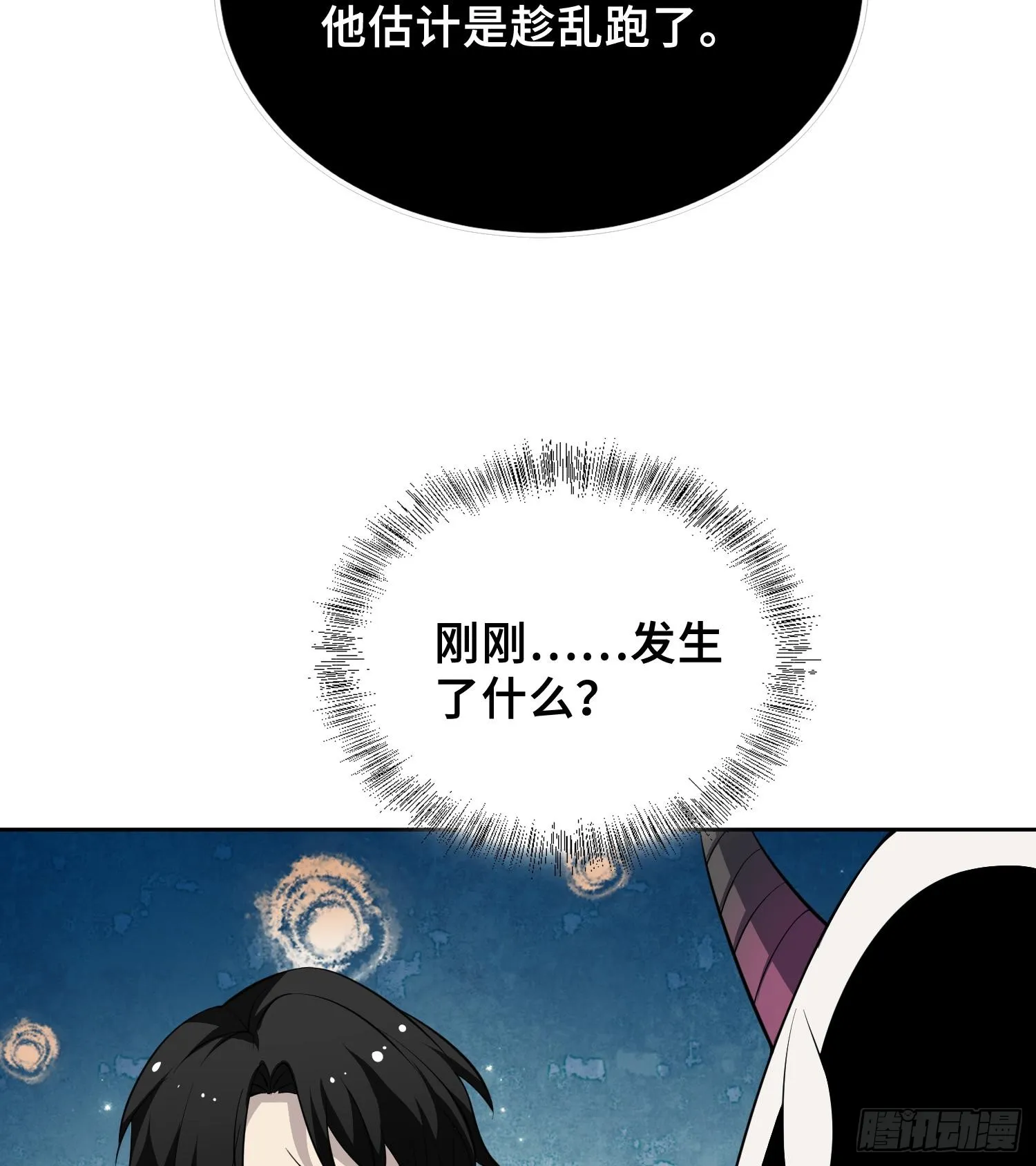 第九十六话 送你的惊喜 第14页