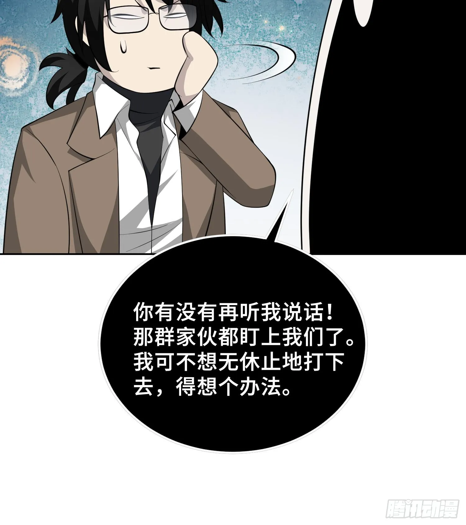第九十六话 送你的惊喜 第15页