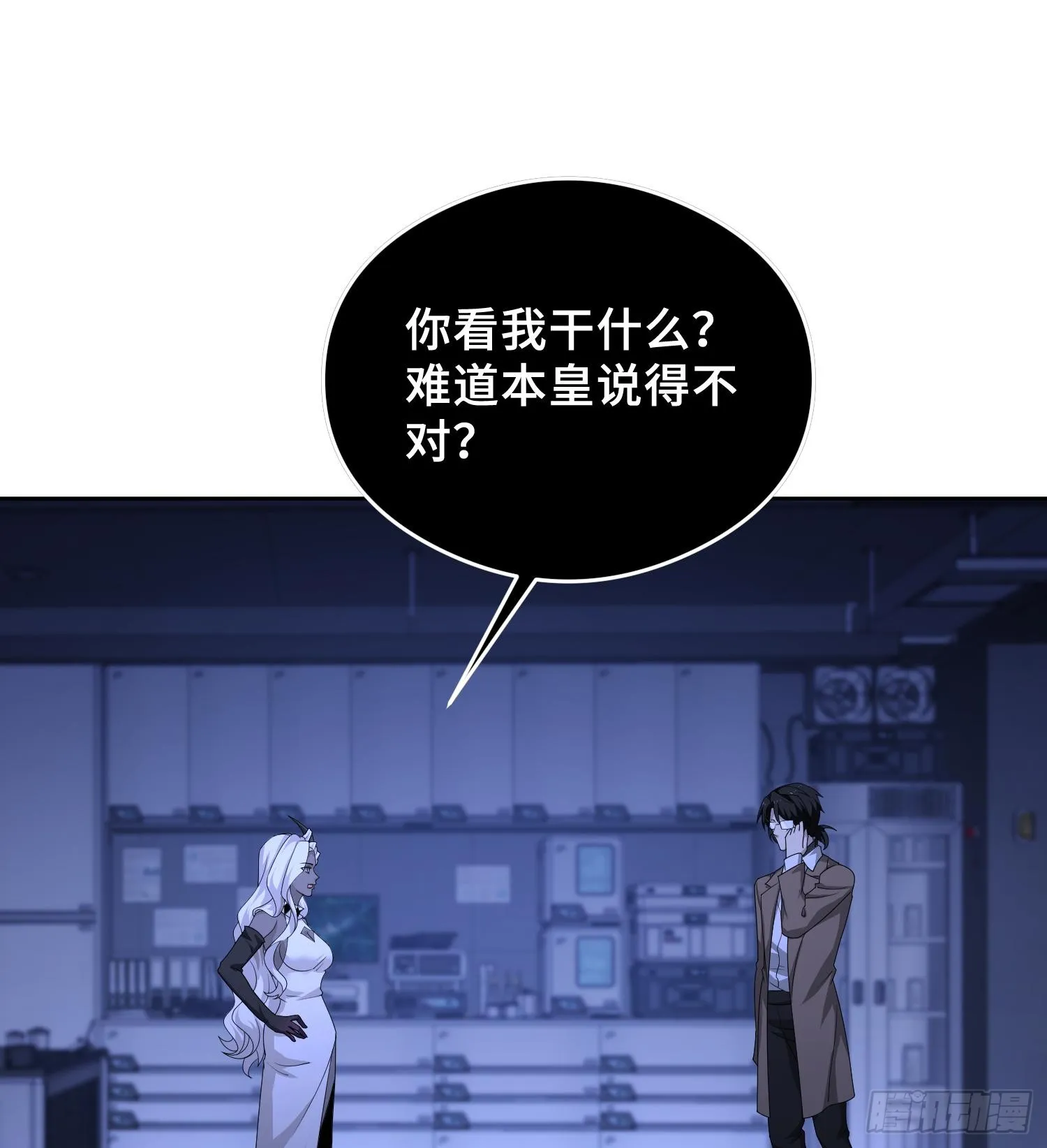第九十六话 送你的惊喜 第16页