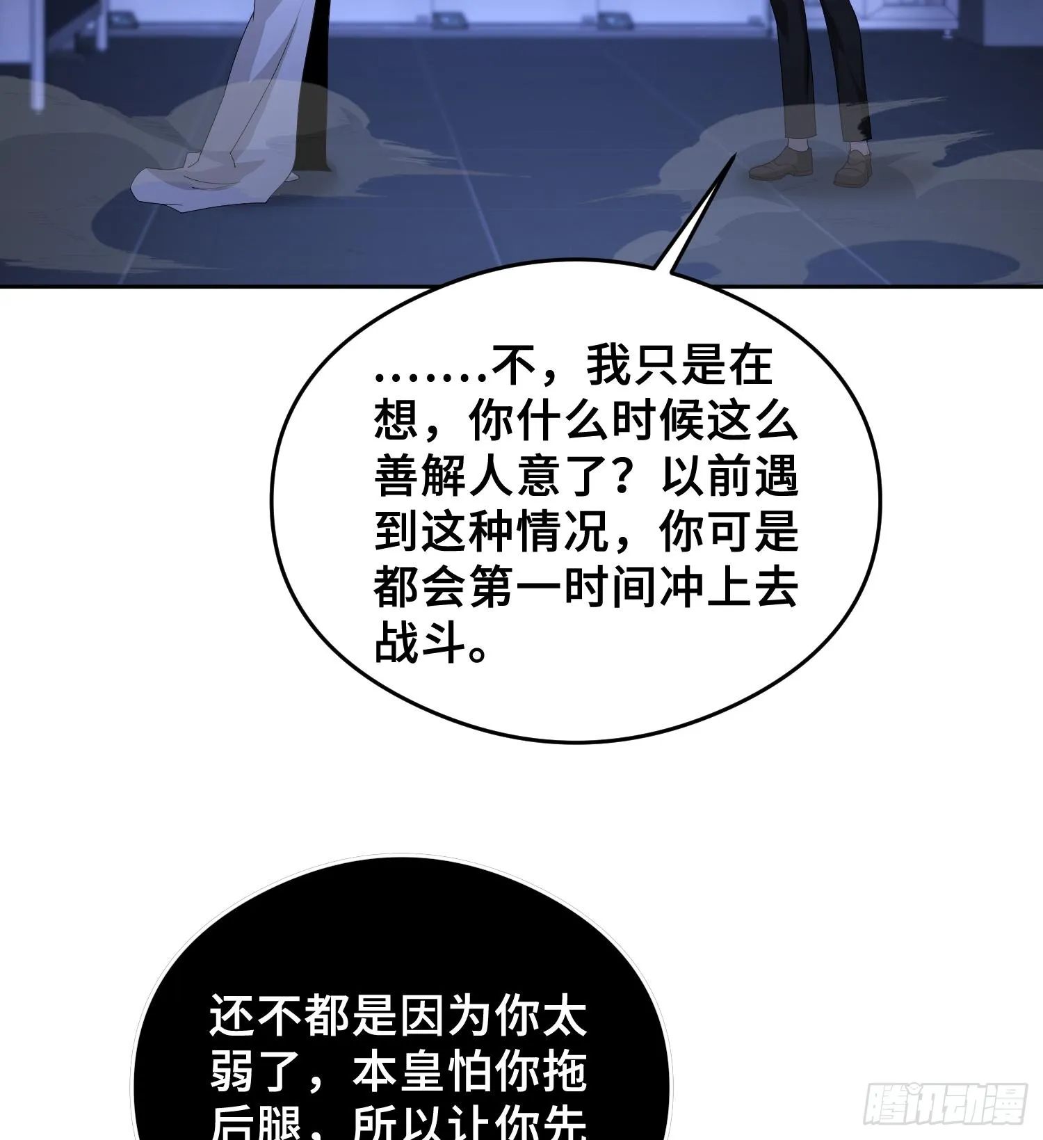 第九十六话 送你的惊喜 第17页