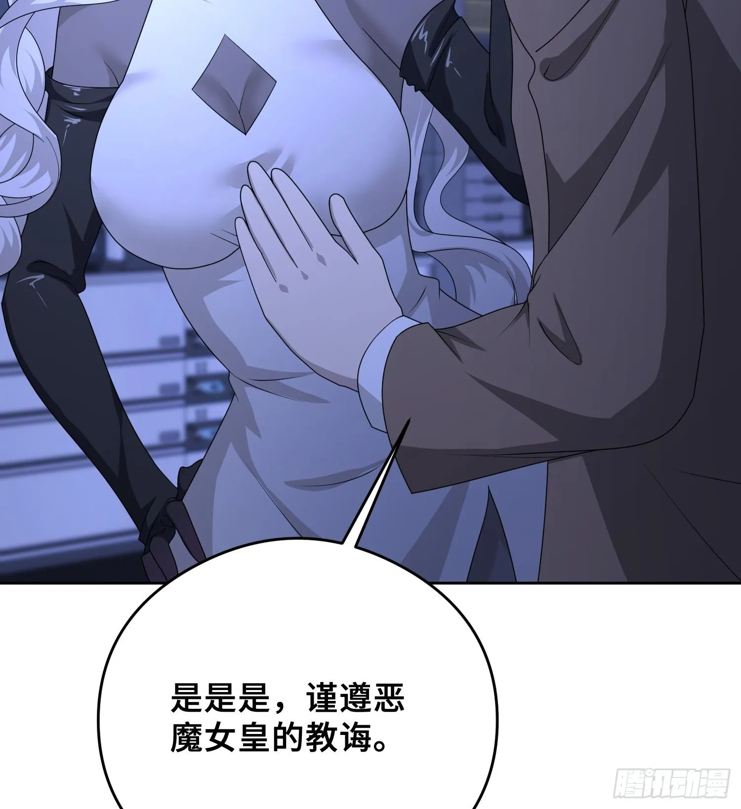 第九十六话 送你的惊喜 第19页