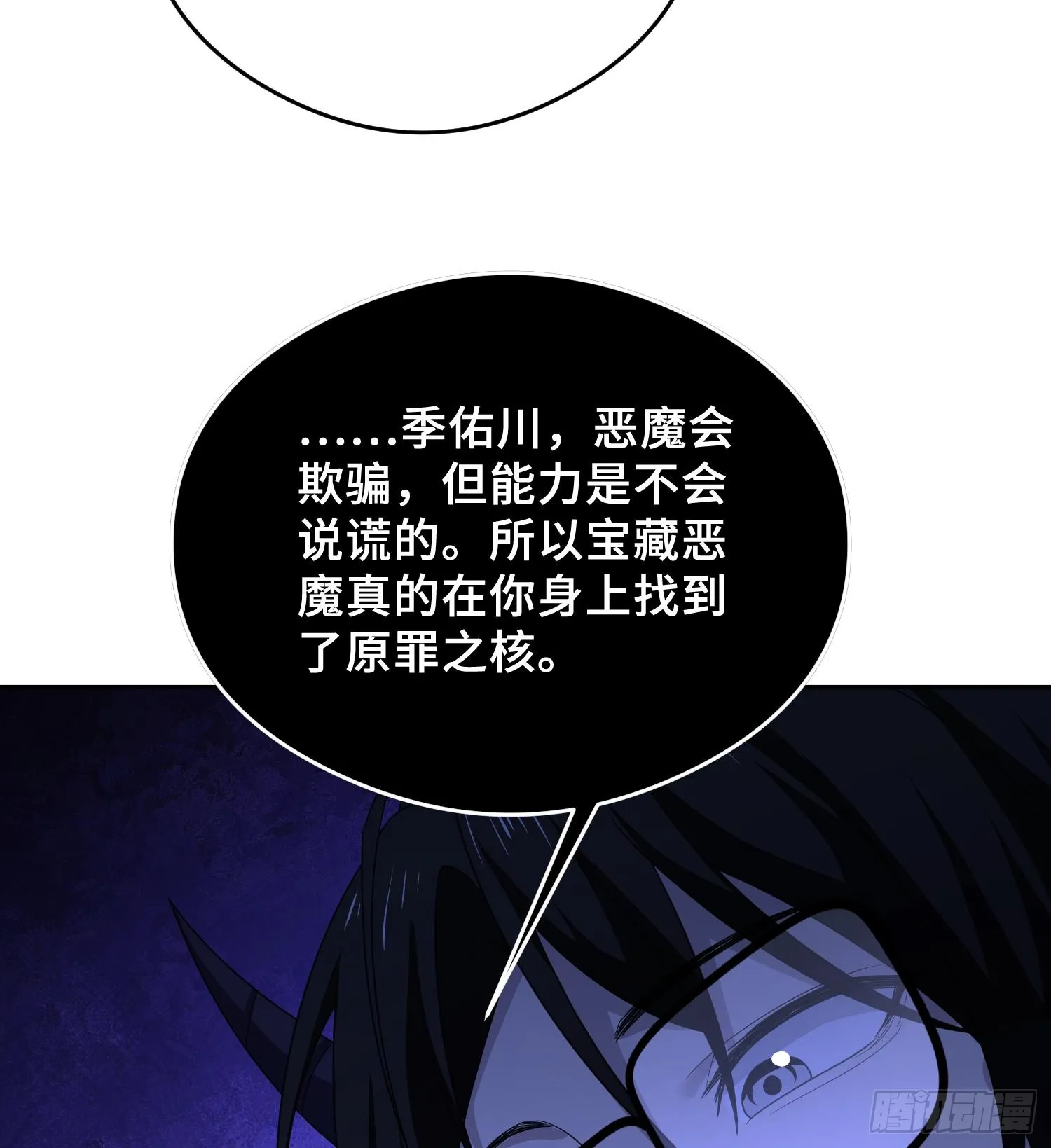 第九十六话 送你的惊喜 第20页