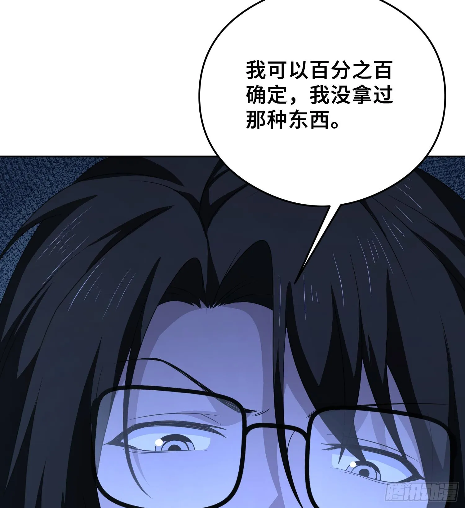 第九十六话 送你的惊喜 第23页