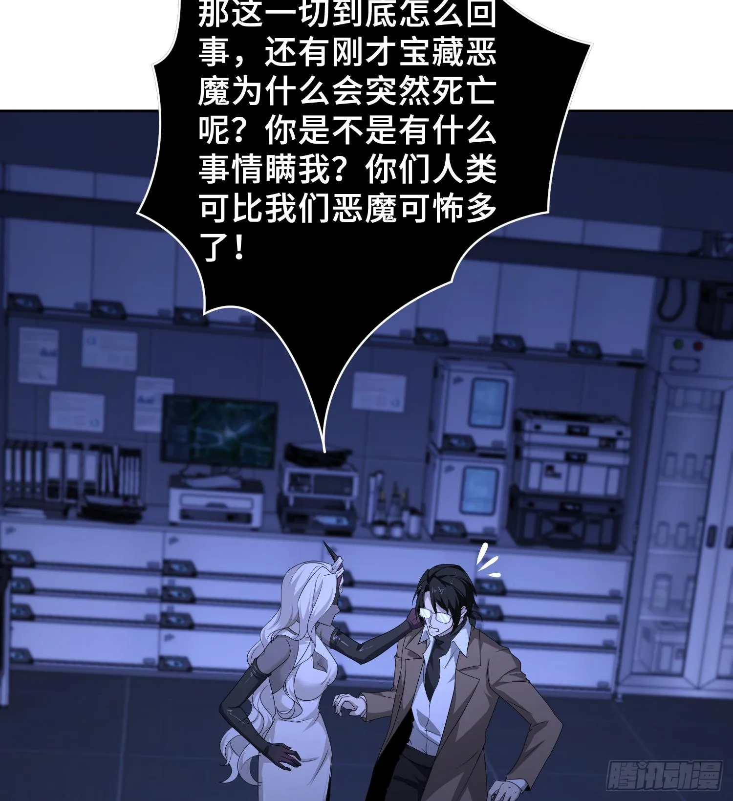 第九十六话 送你的惊喜 第27页