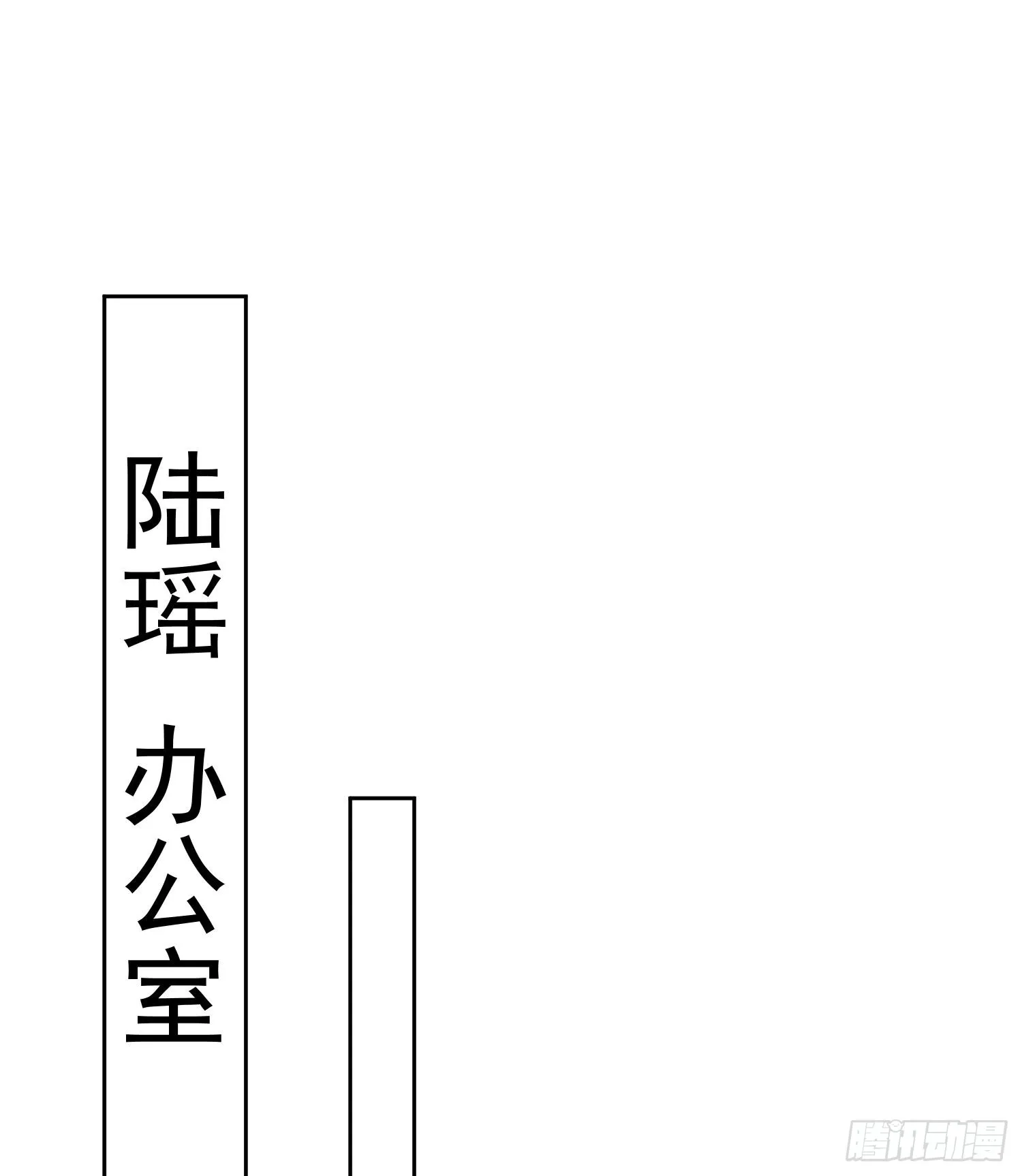 第九十六话 送你的惊喜 第29页