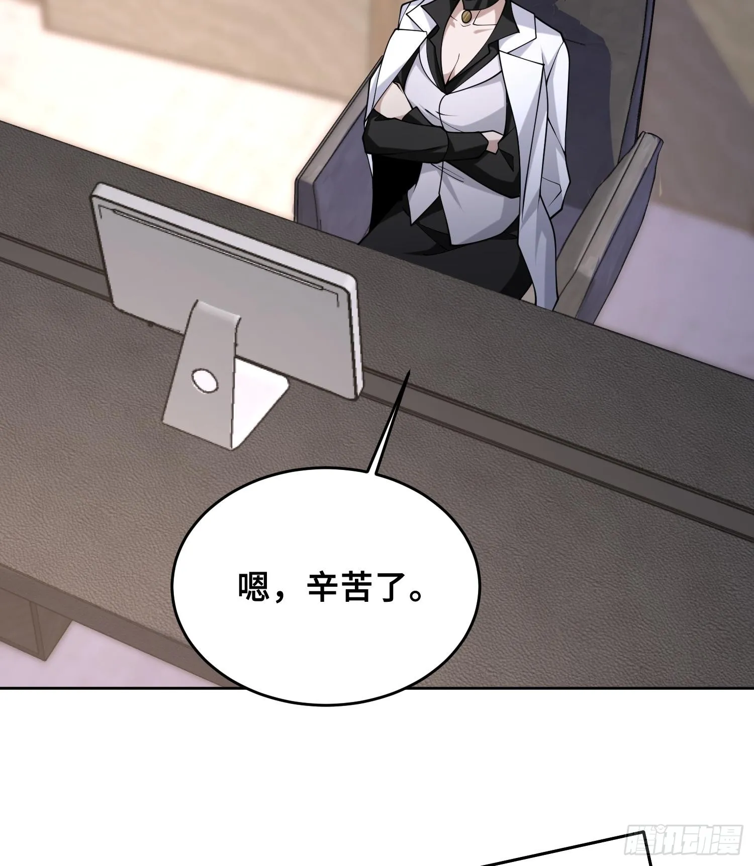 第九十六话 送你的惊喜 第31页