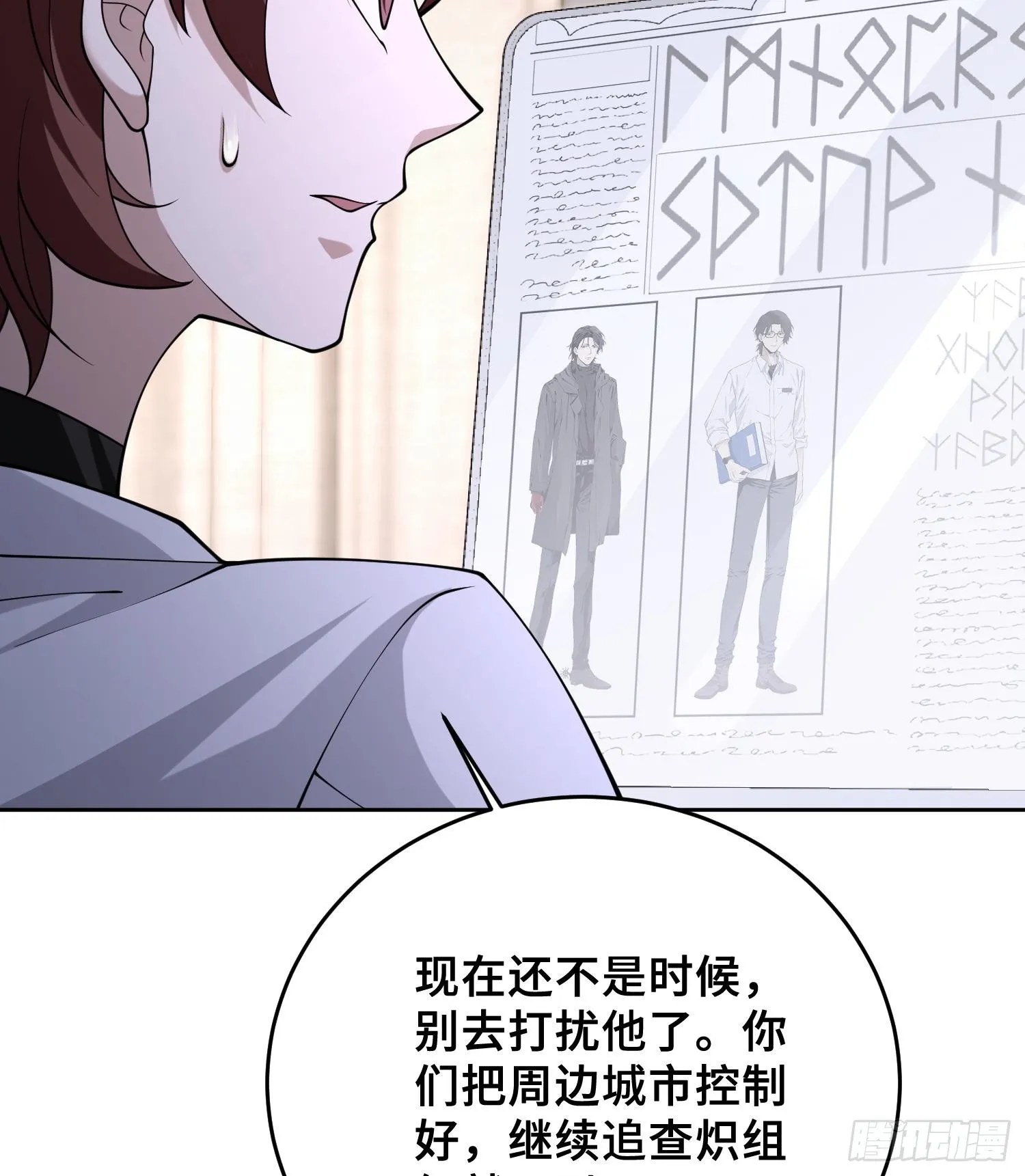 第九十六话 送你的惊喜 第33页