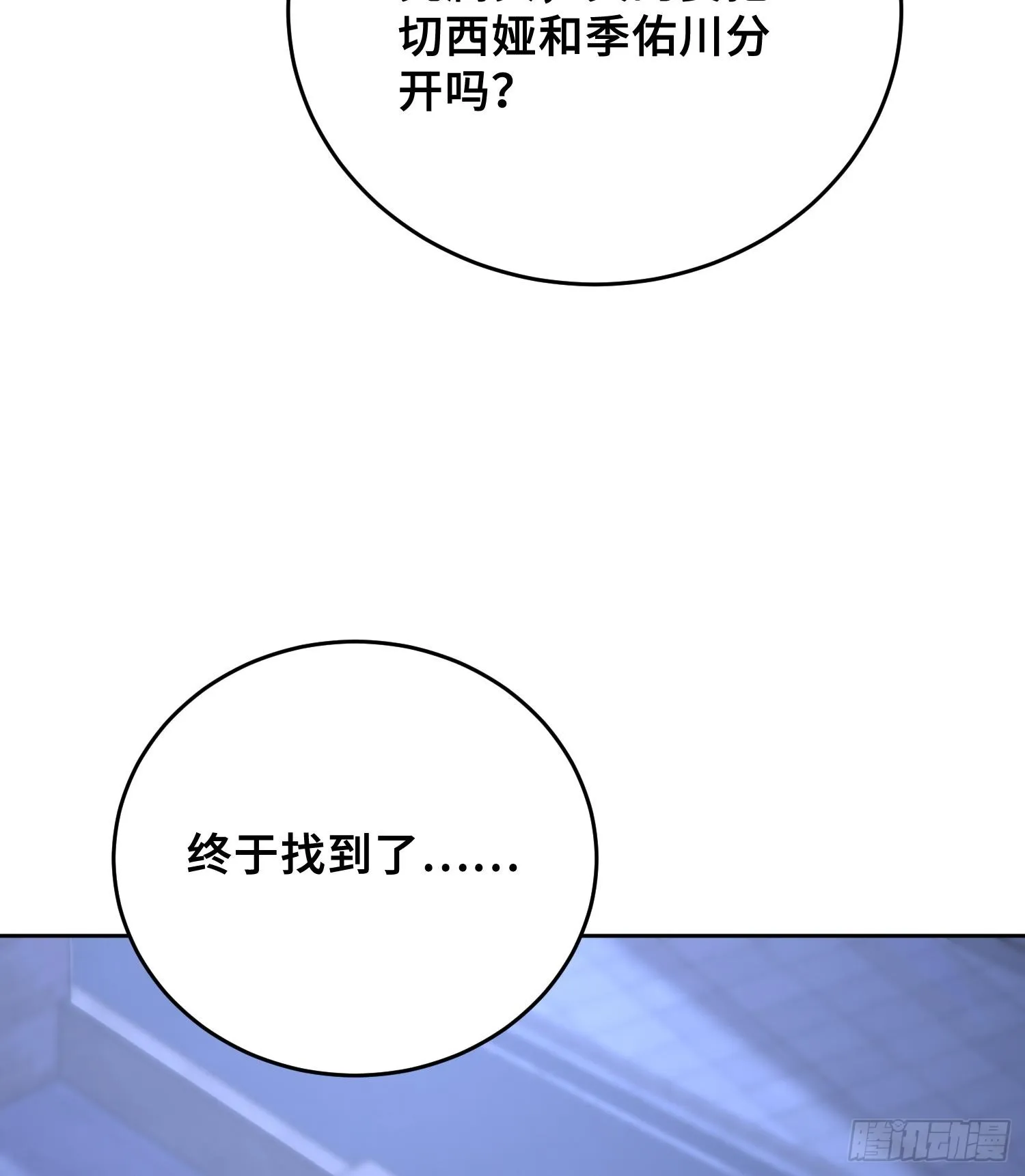 第九十六话 送你的惊喜 第36页