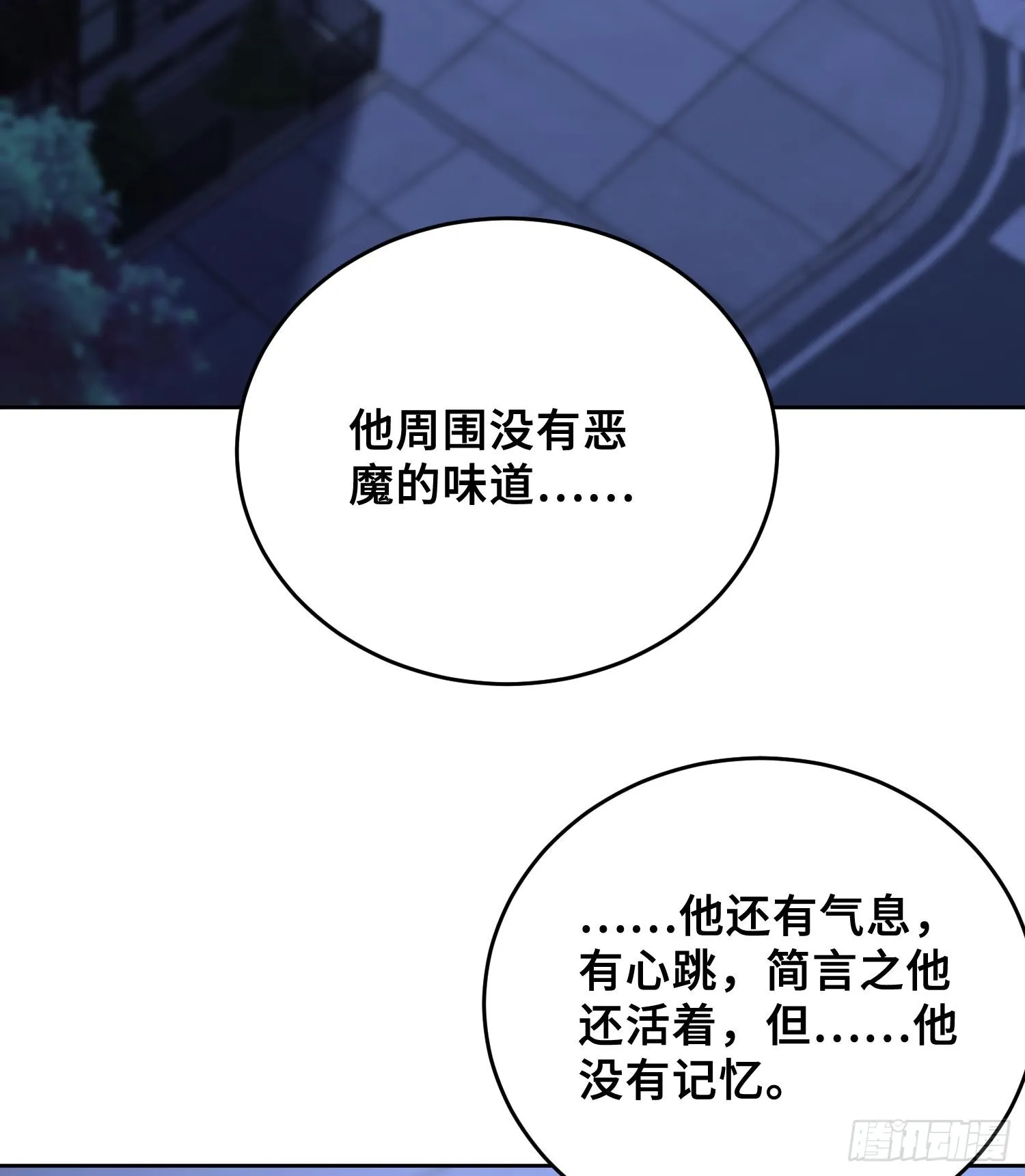 第九十六话 送你的惊喜 第38页