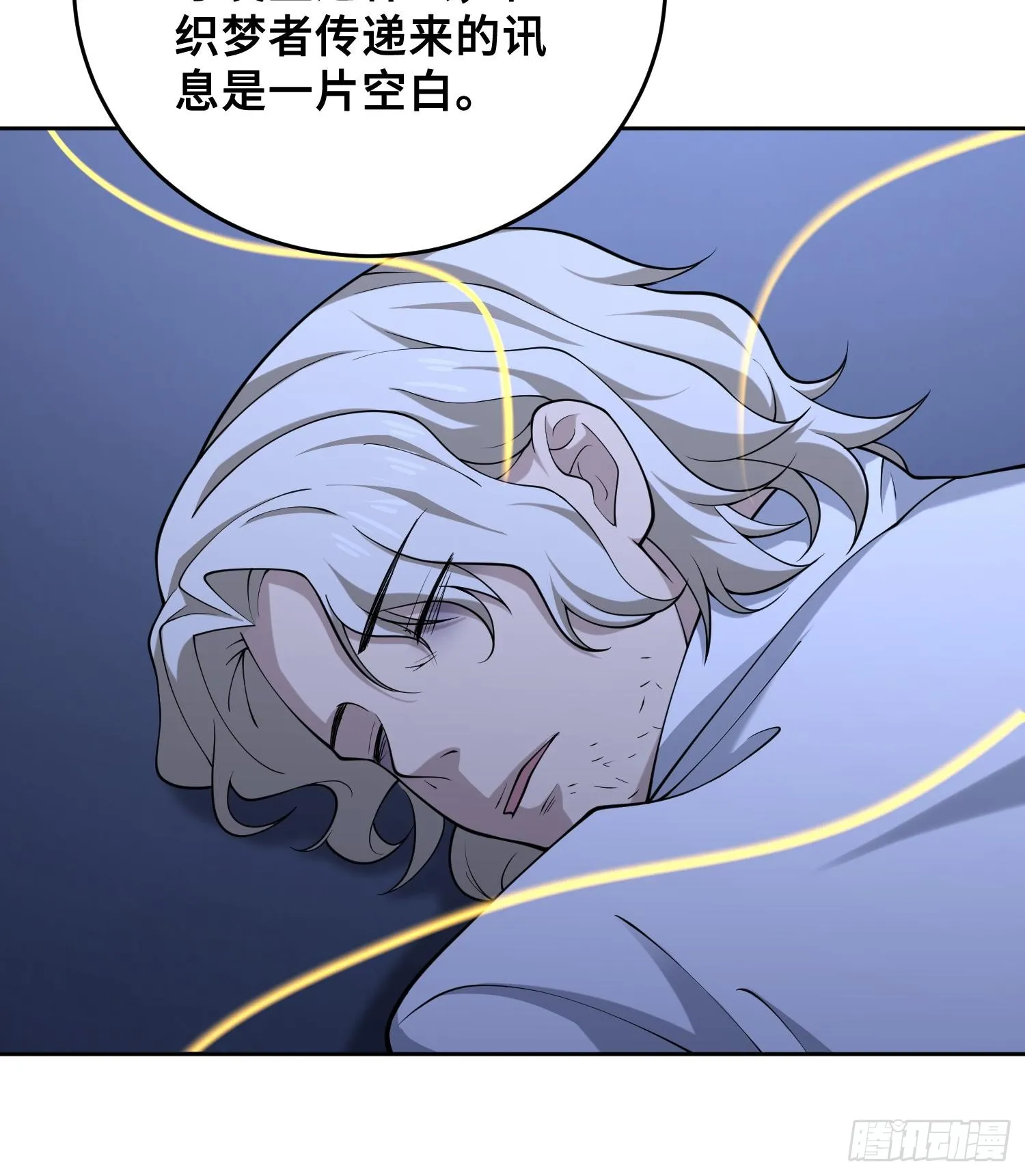 第九十六话 送你的惊喜 第41页