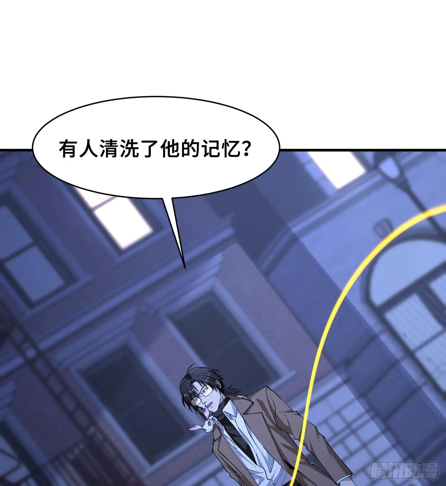 第九十六话 送你的惊喜 第42页