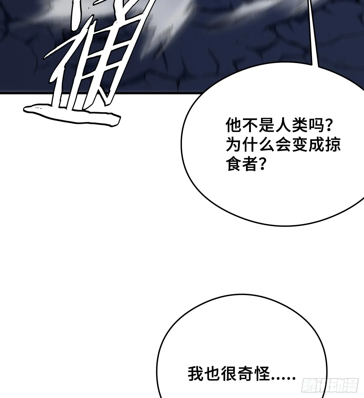 第九十六话 送你的惊喜 第75页