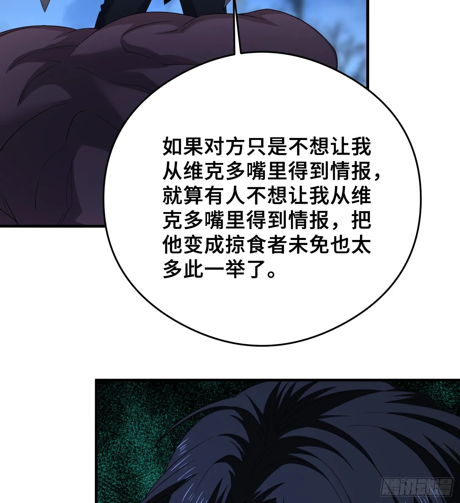 第九十六话 送你的惊喜 第77页