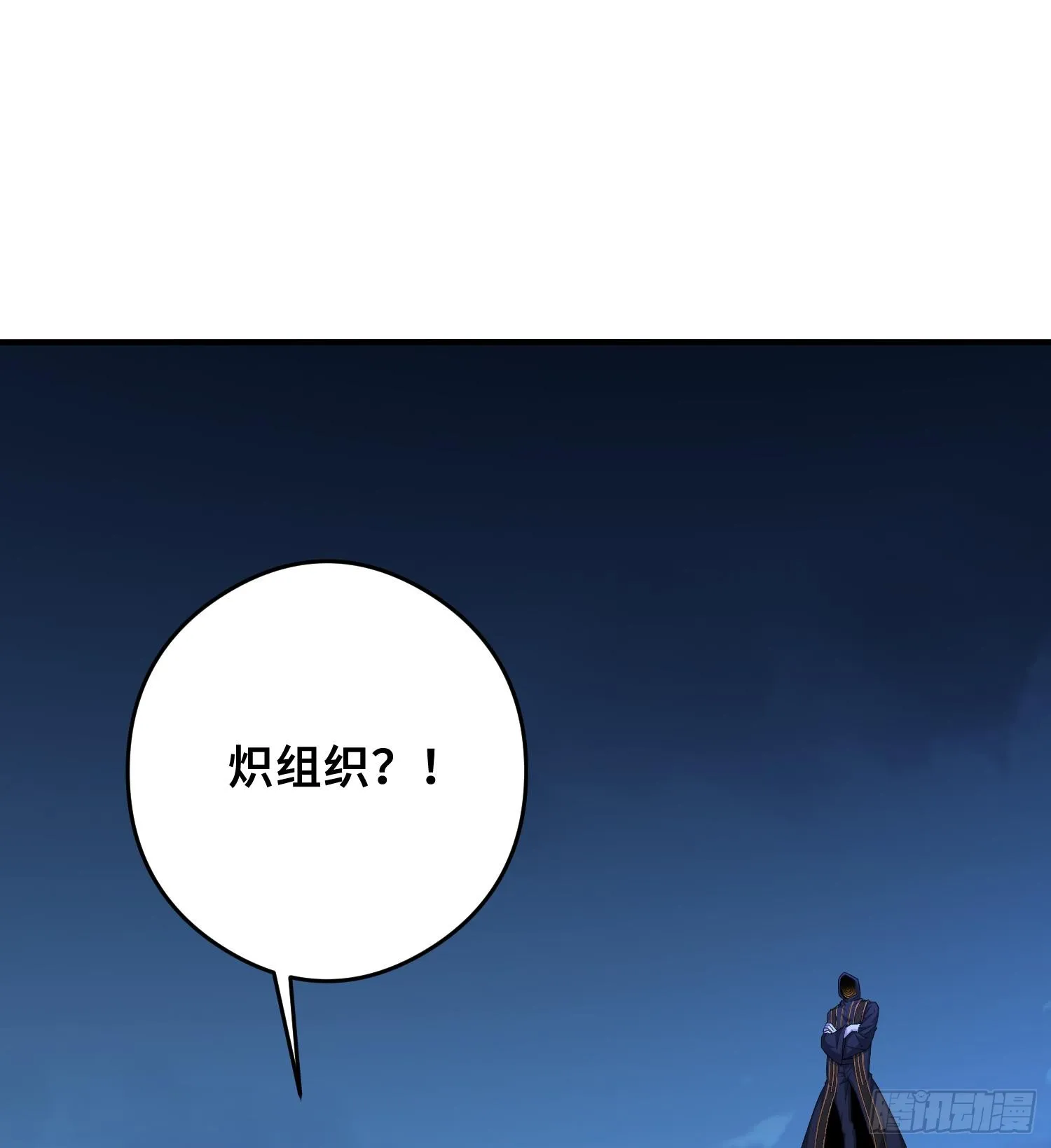 第九十六话 送你的惊喜 第79页