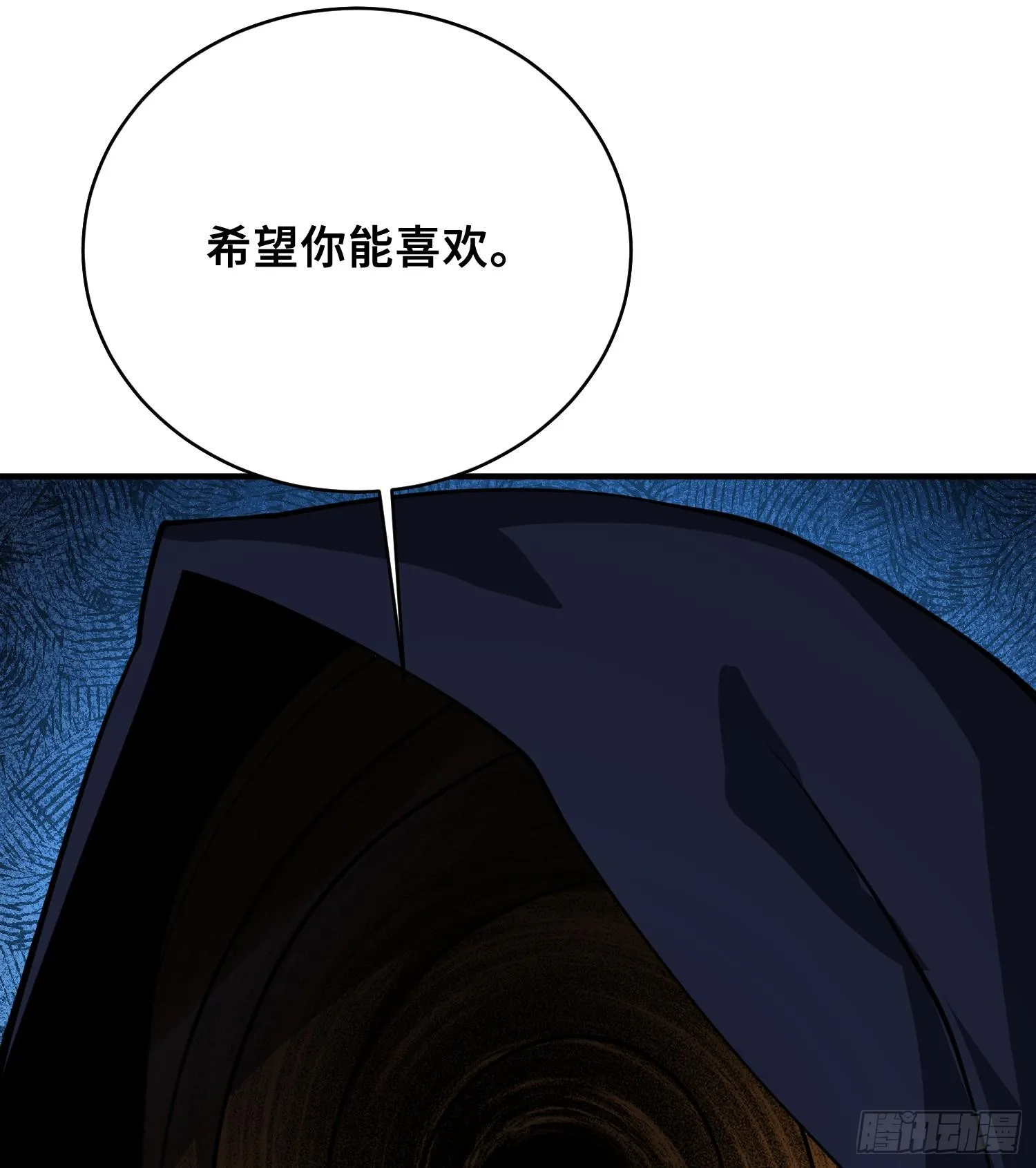 第九十六话 送你的惊喜 第85页