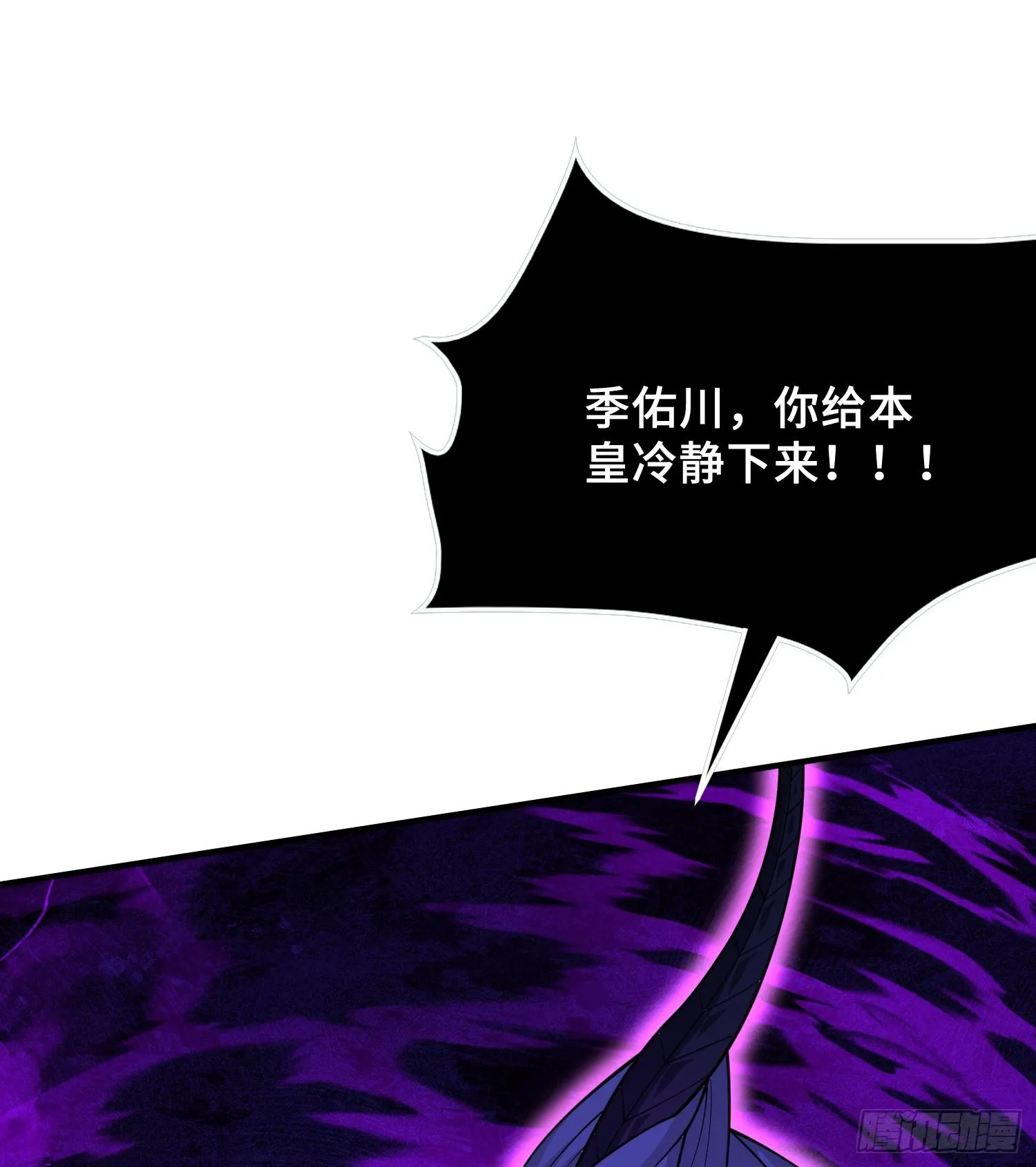 第九十六话 送你的惊喜 第94页