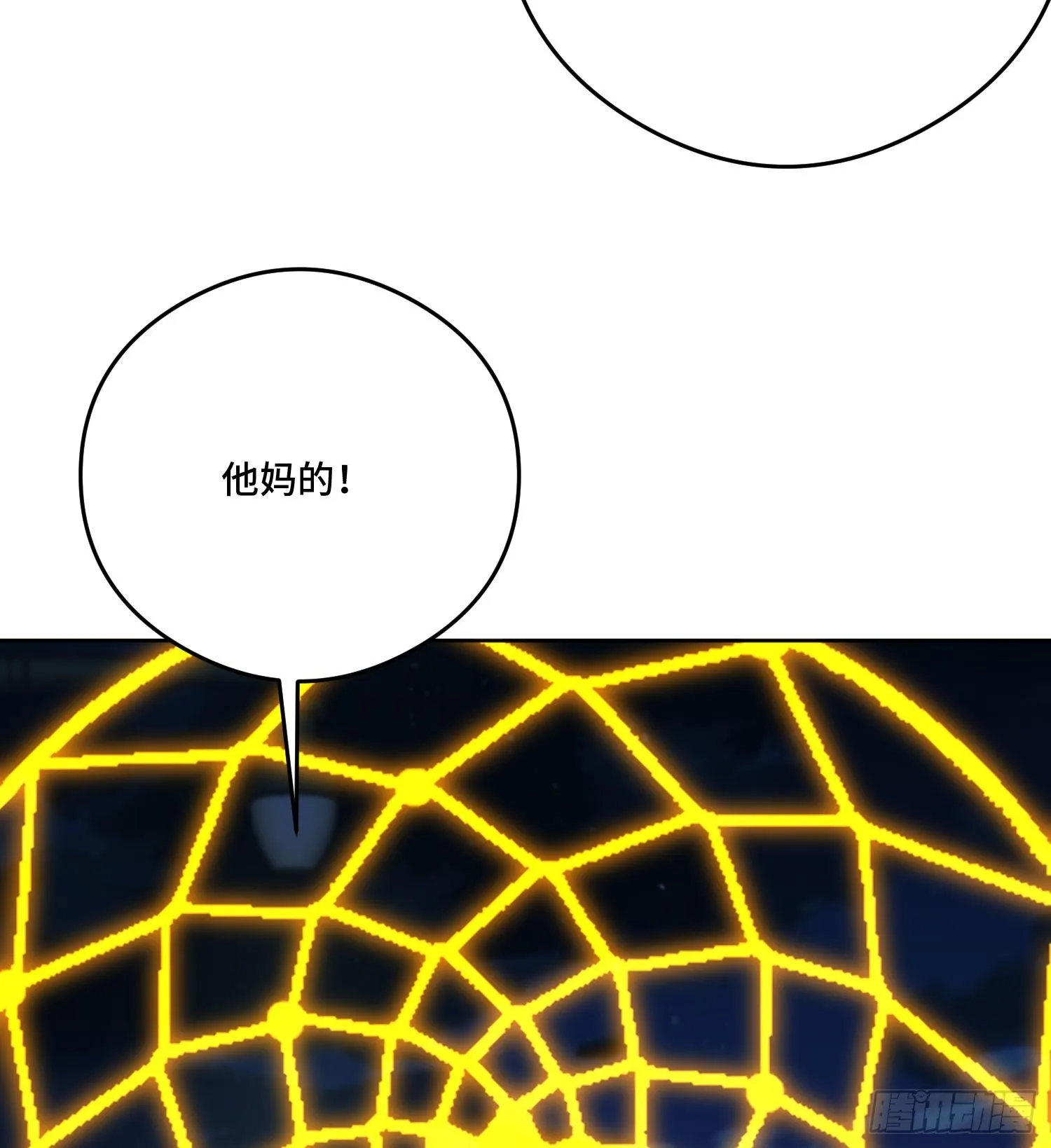 第九十七话 他们与我有什么关系 第6页