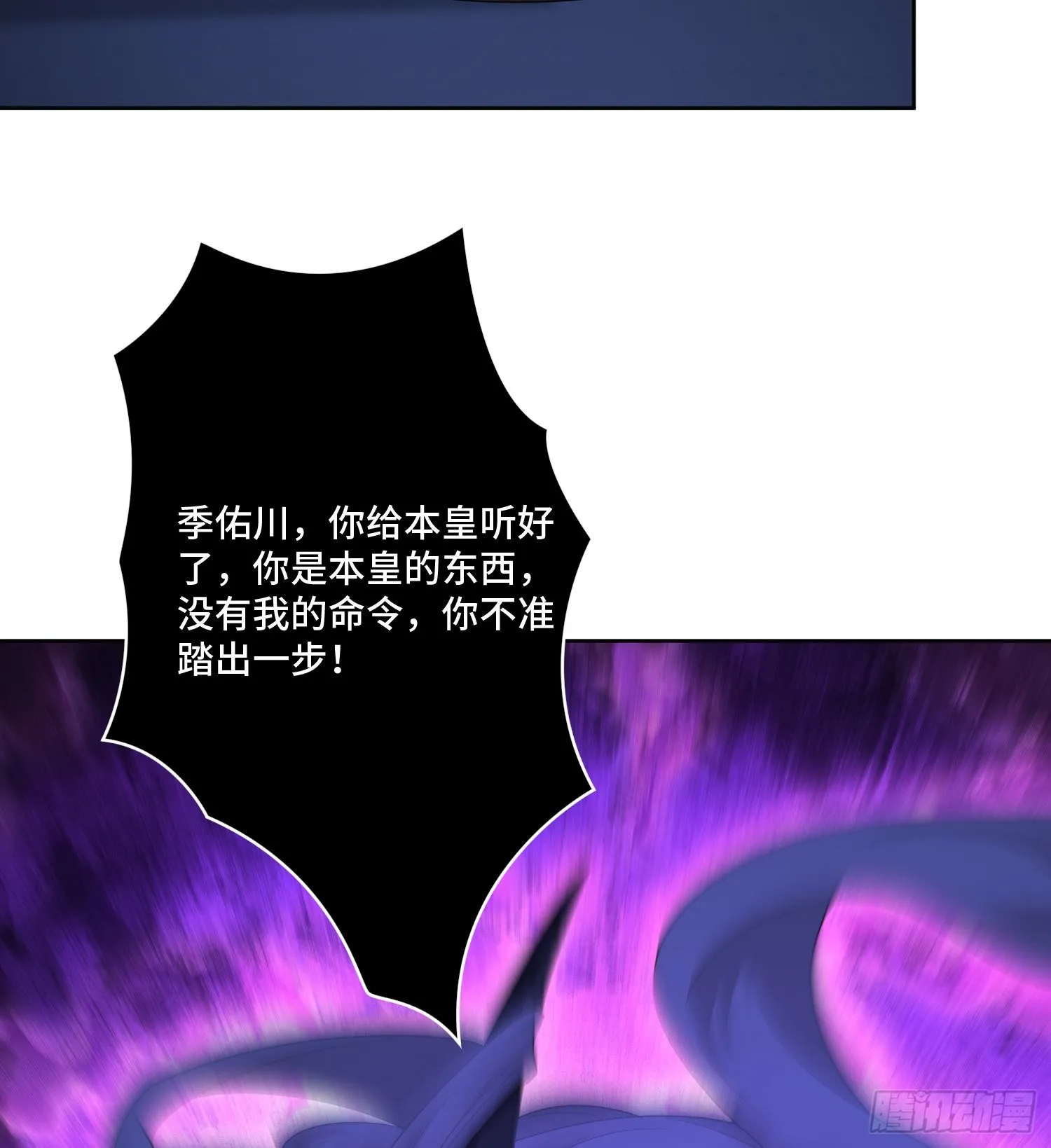 第九十七话 他们与我有什么关系 第10页