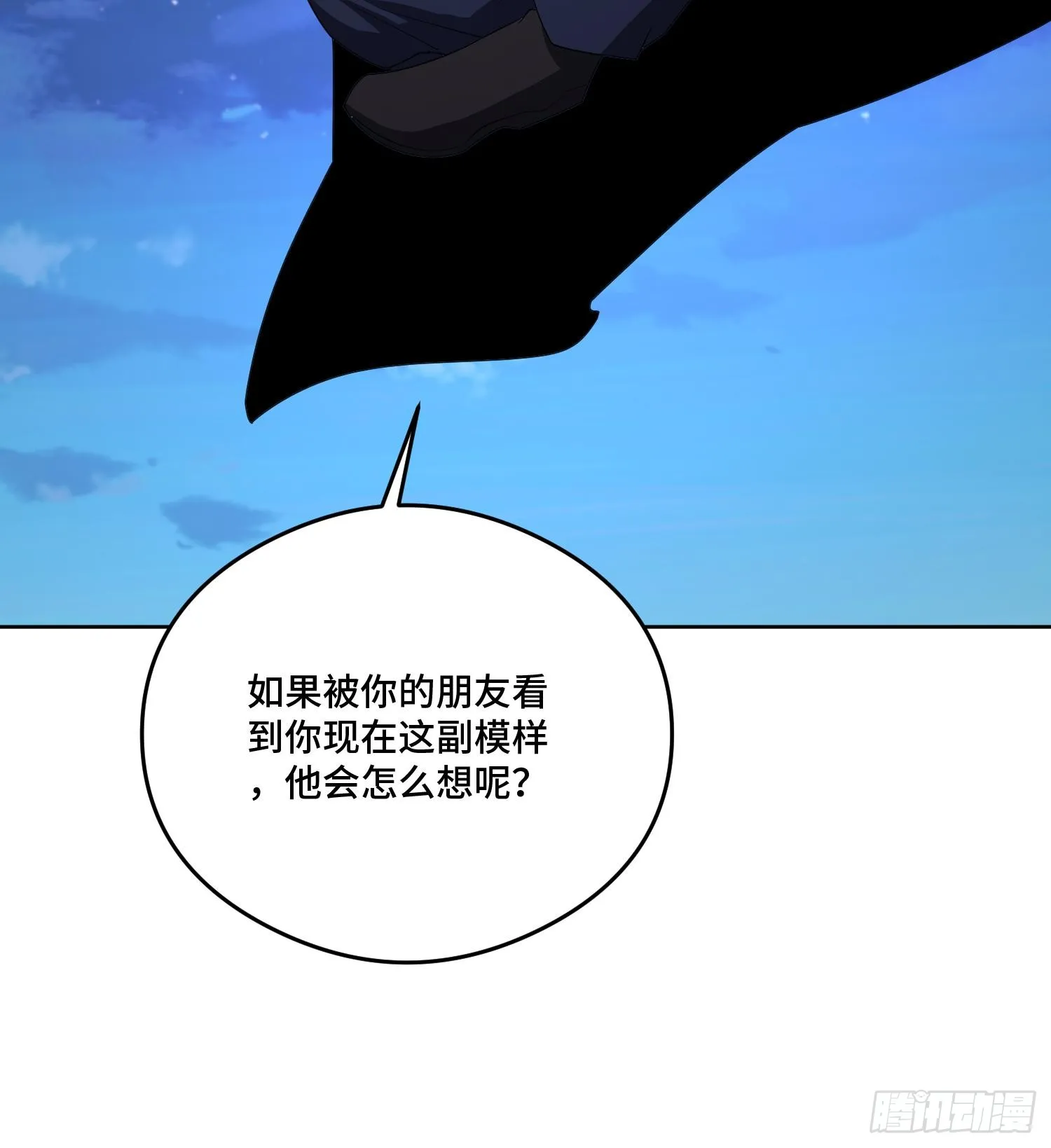 第九十七话 他们与我有什么关系 第14页