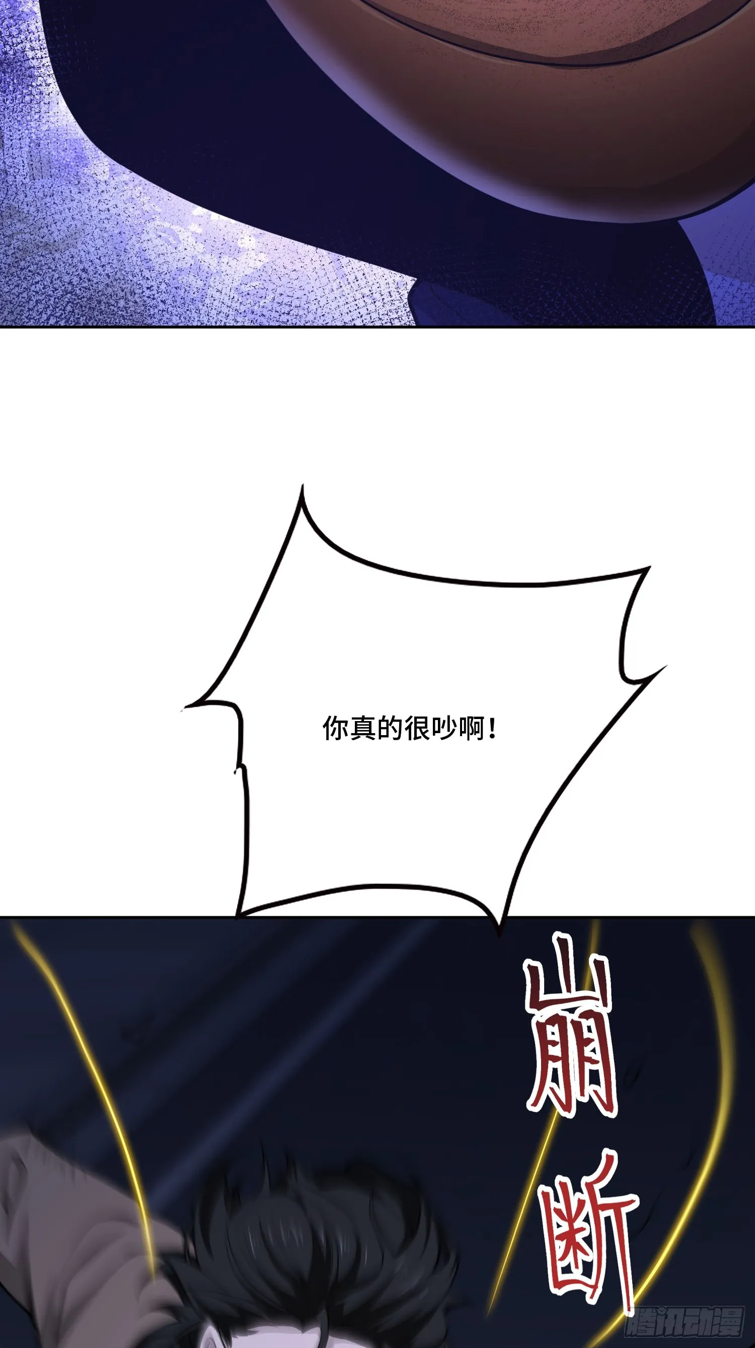 第九十七话 他们与我有什么关系 第16页