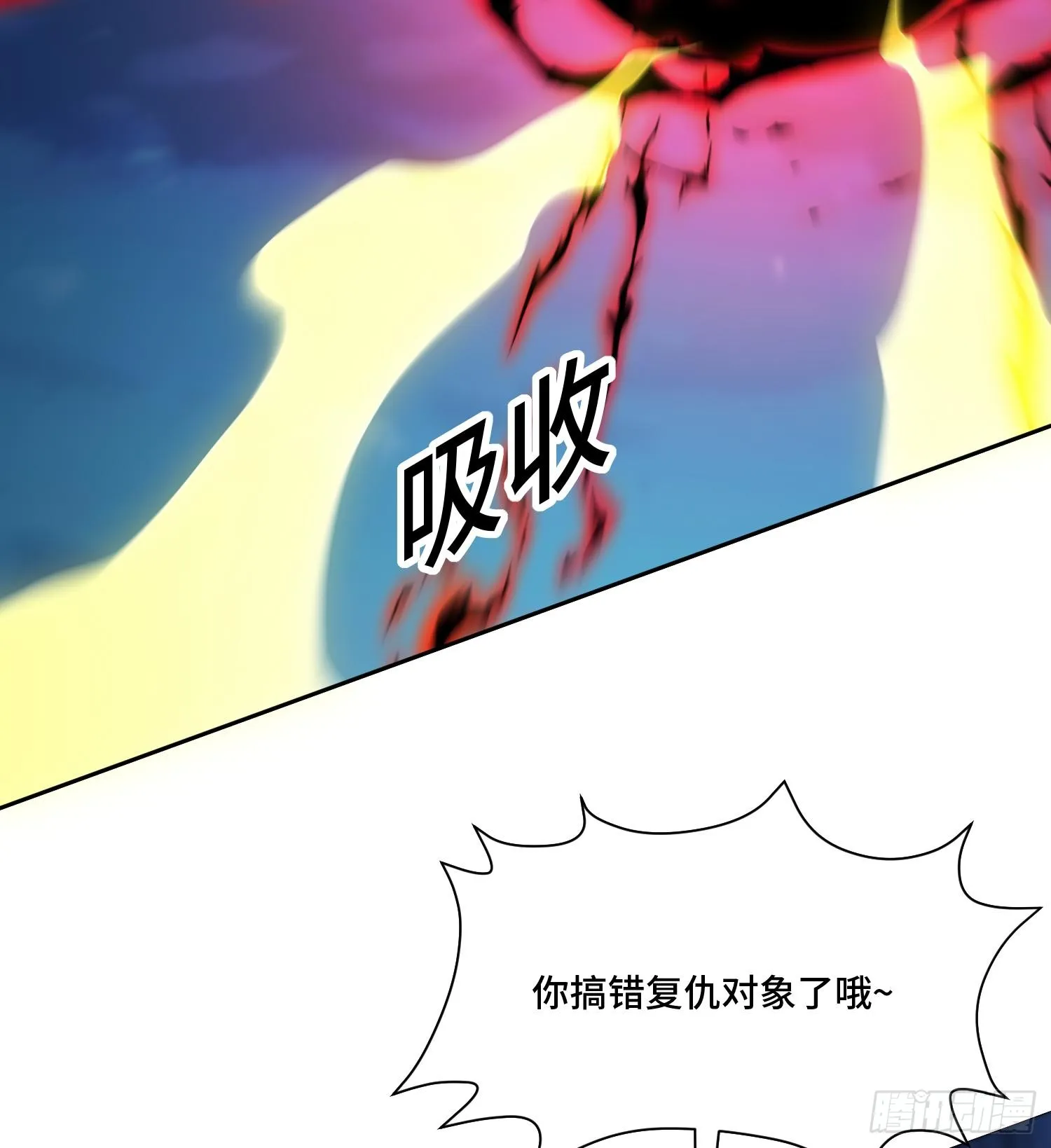 第九十七话 他们与我有什么关系 第24页