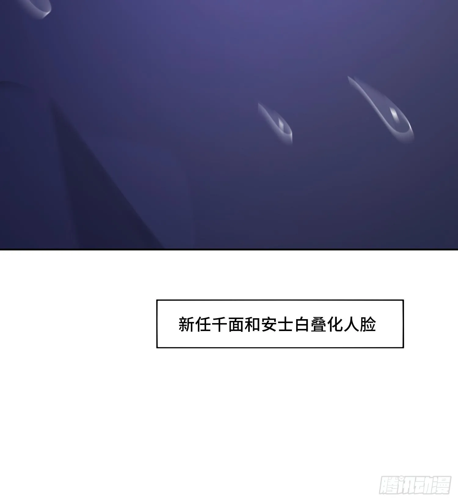第九十七话 他们与我有什么关系 第35页