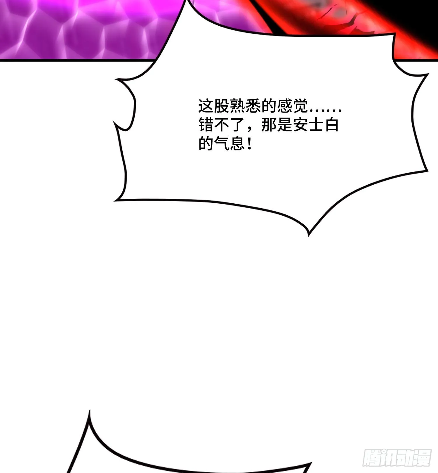 第九十七话 他们与我有什么关系 第38页