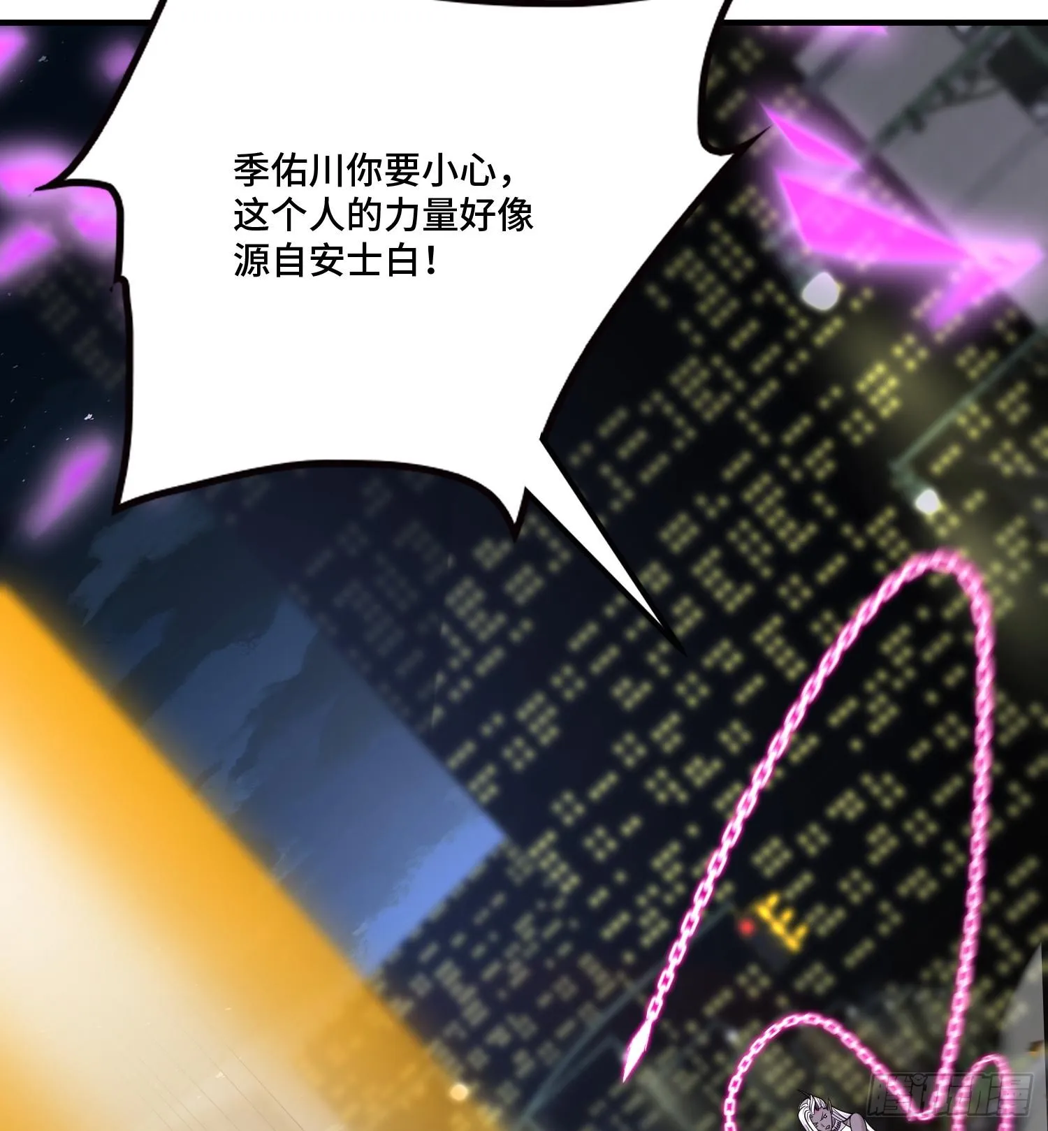 第九十七话 他们与我有什么关系 第39页