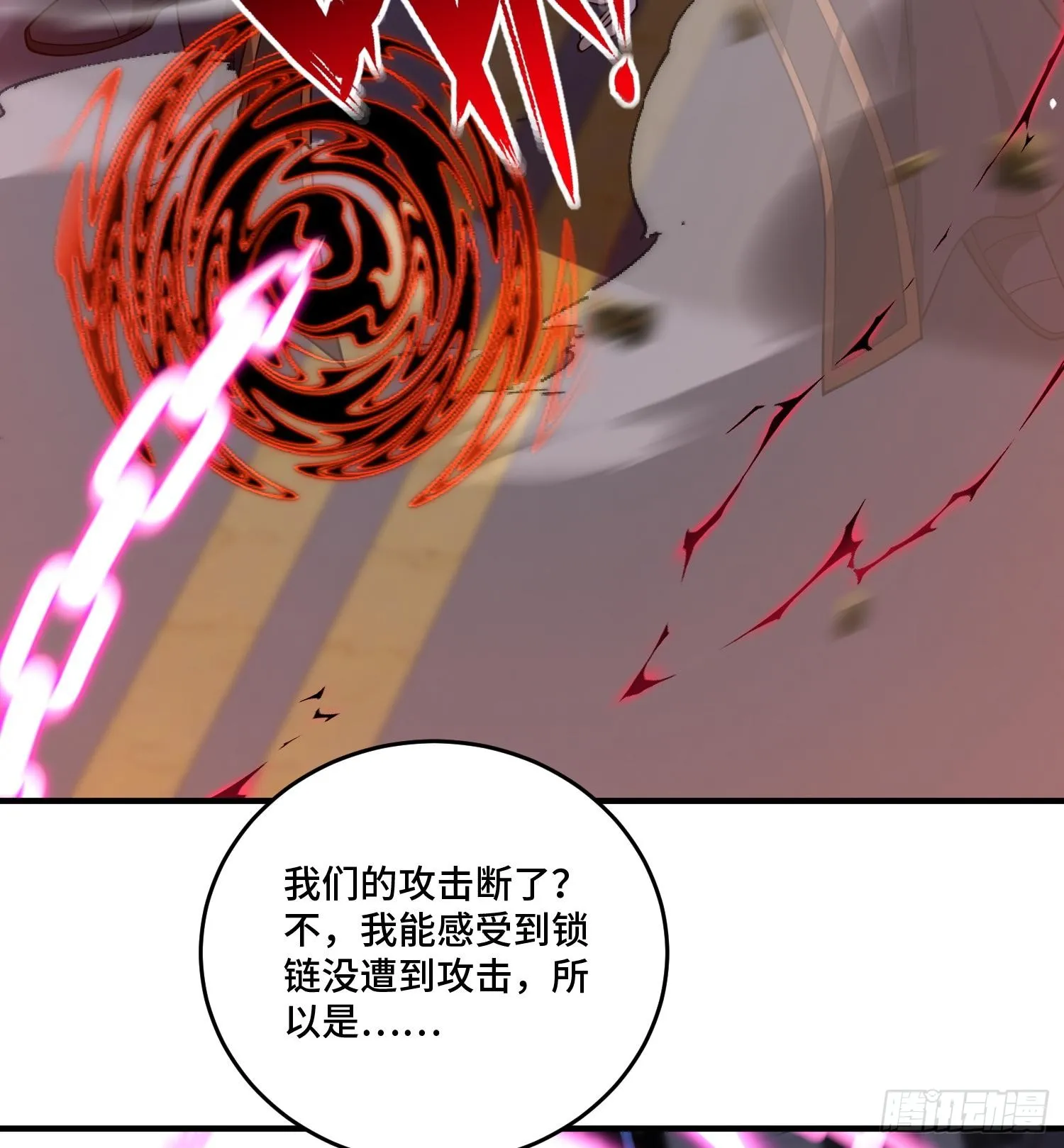 第九十七话 他们与我有什么关系 第43页