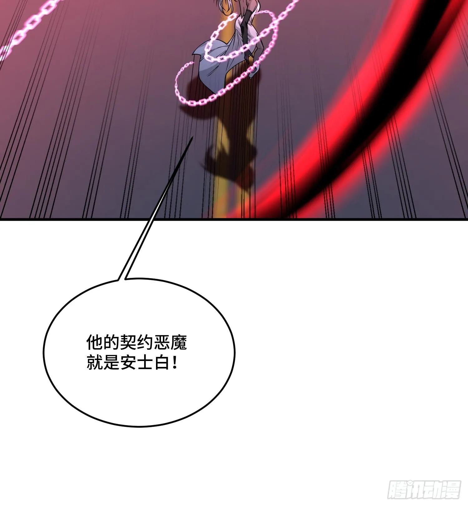 第九十七话 他们与我有什么关系 第50页