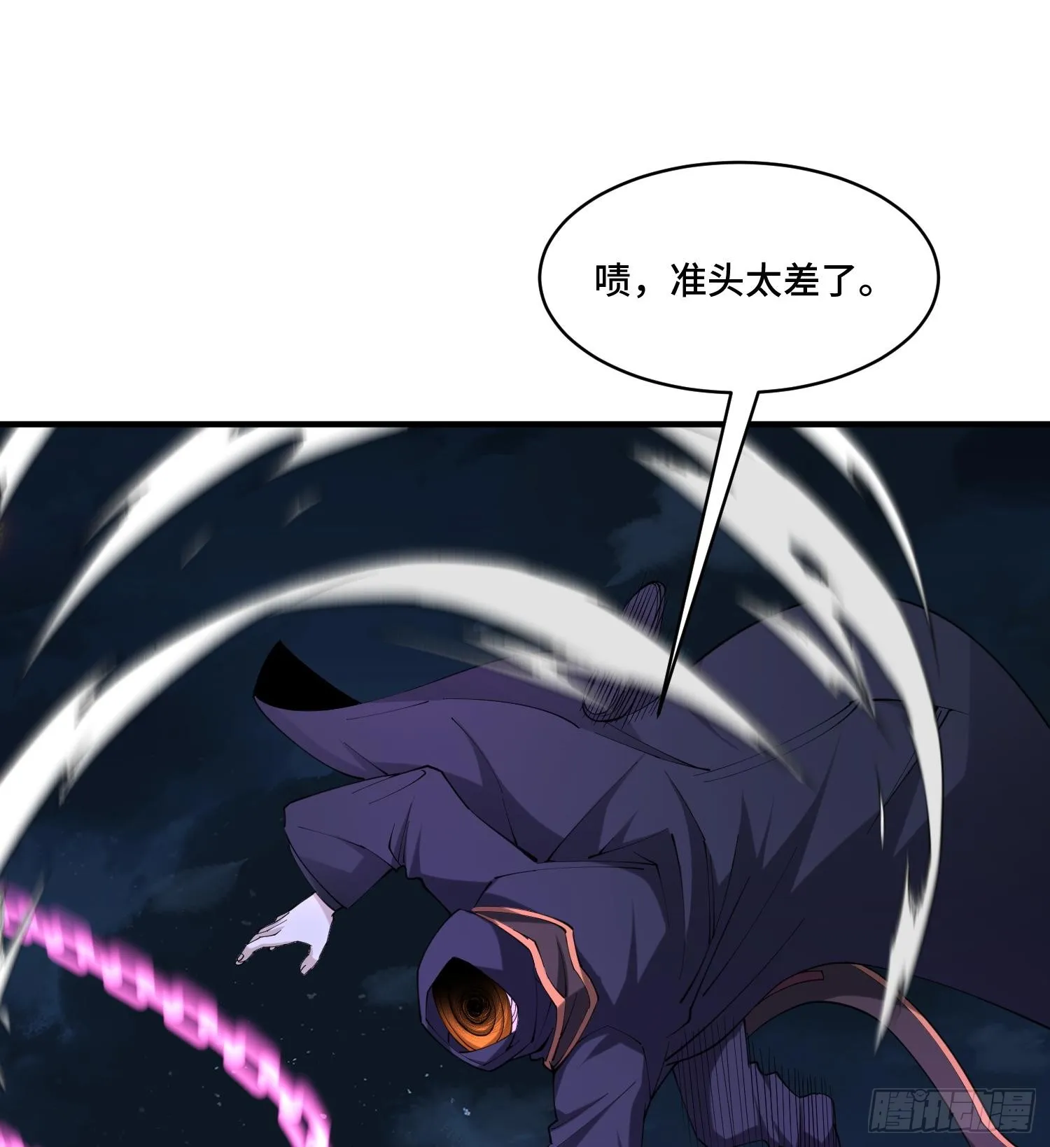 第九十七话 他们与我有什么关系 第52页