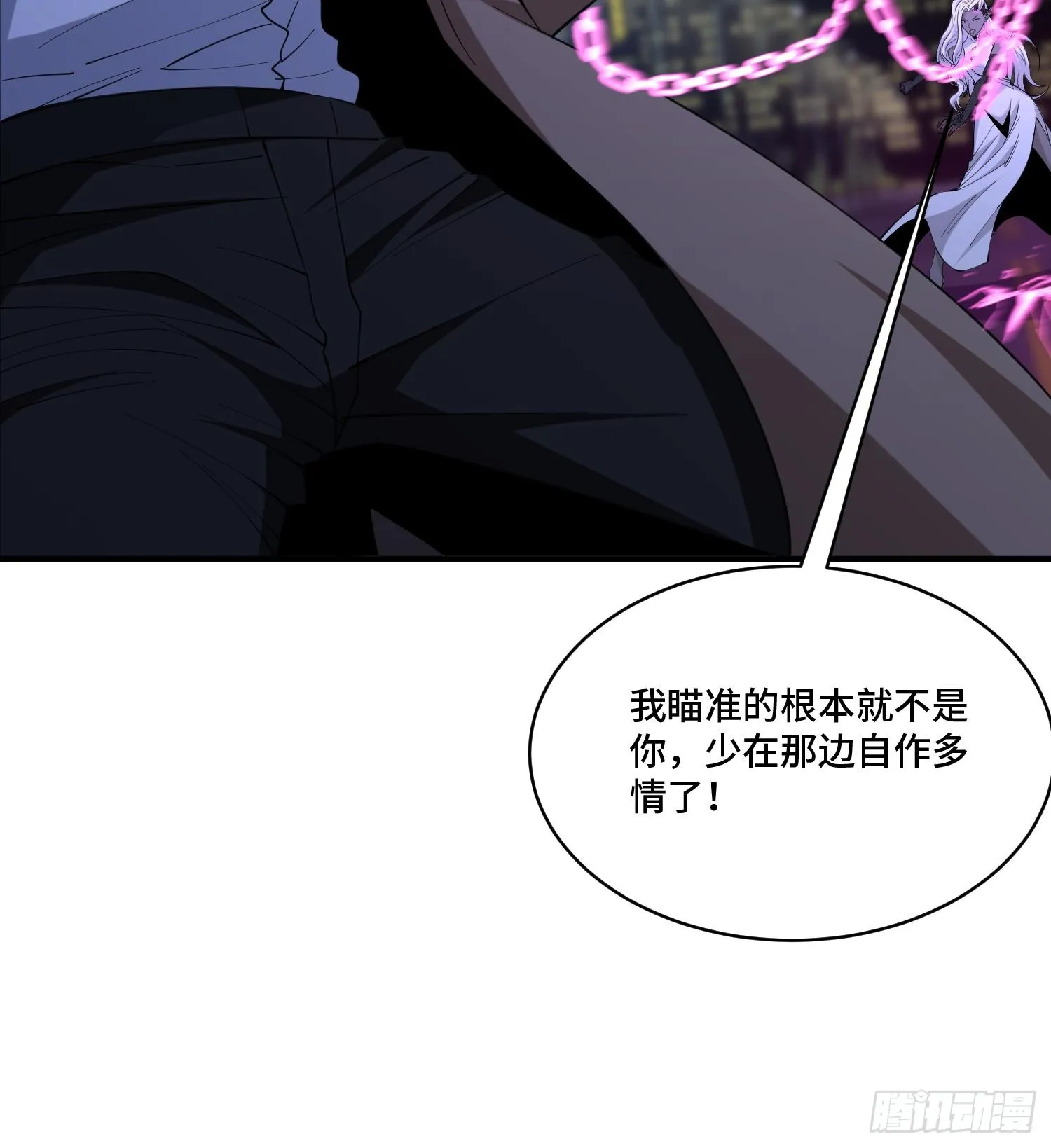 第九十七话 他们与我有什么关系 第56页