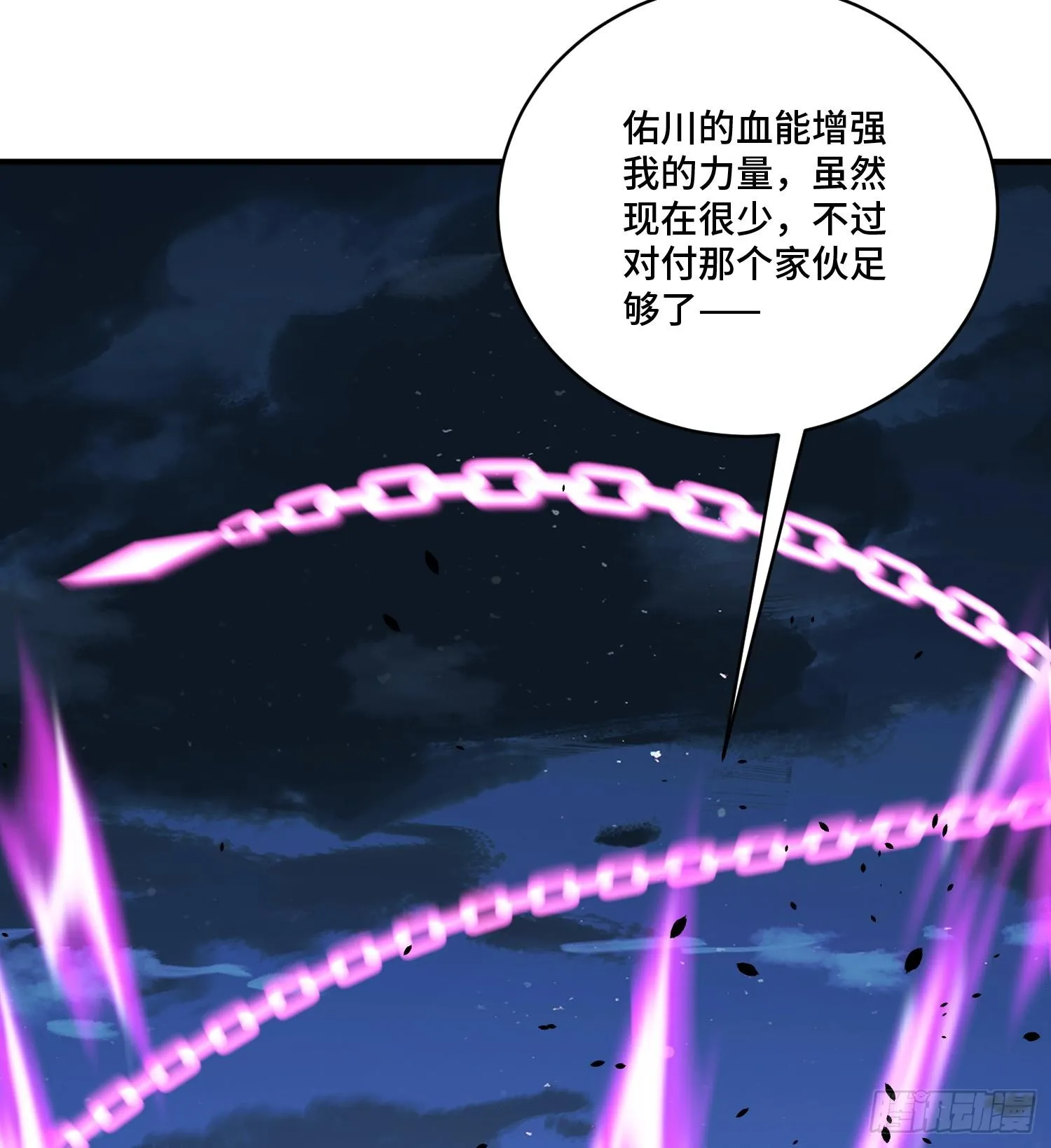 第九十七话 他们与我有什么关系 第58页