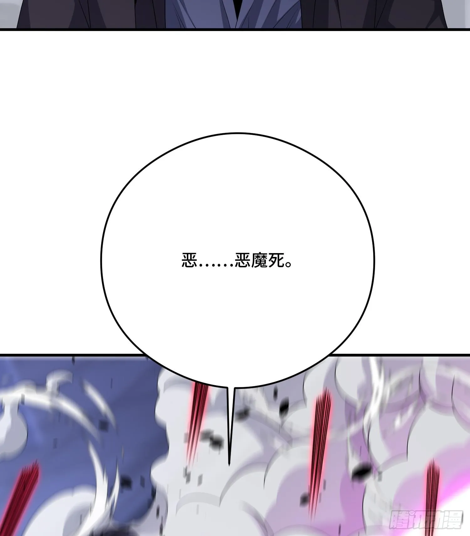 第九十七话 他们与我有什么关系 第73页