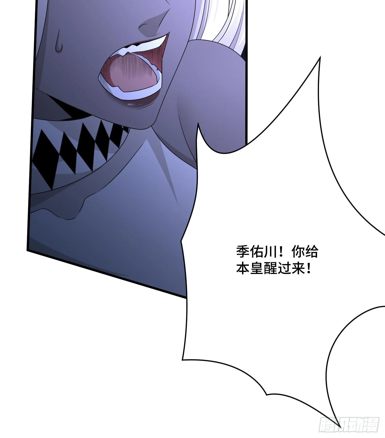 第九十七话 他们与我有什么关系 第76页