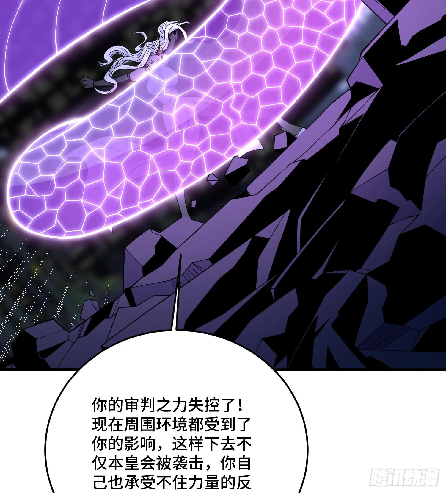 第九十七话 他们与我有什么关系 第79页