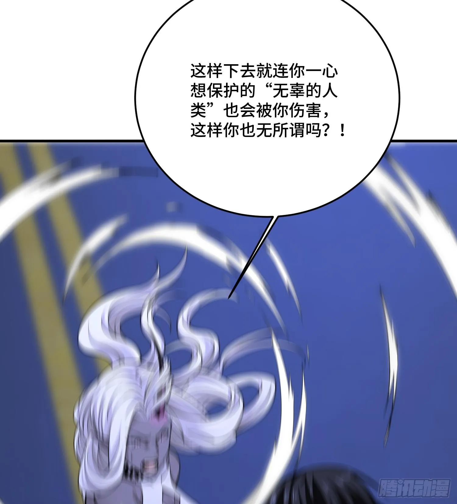 第九十七话 他们与我有什么关系 第81页