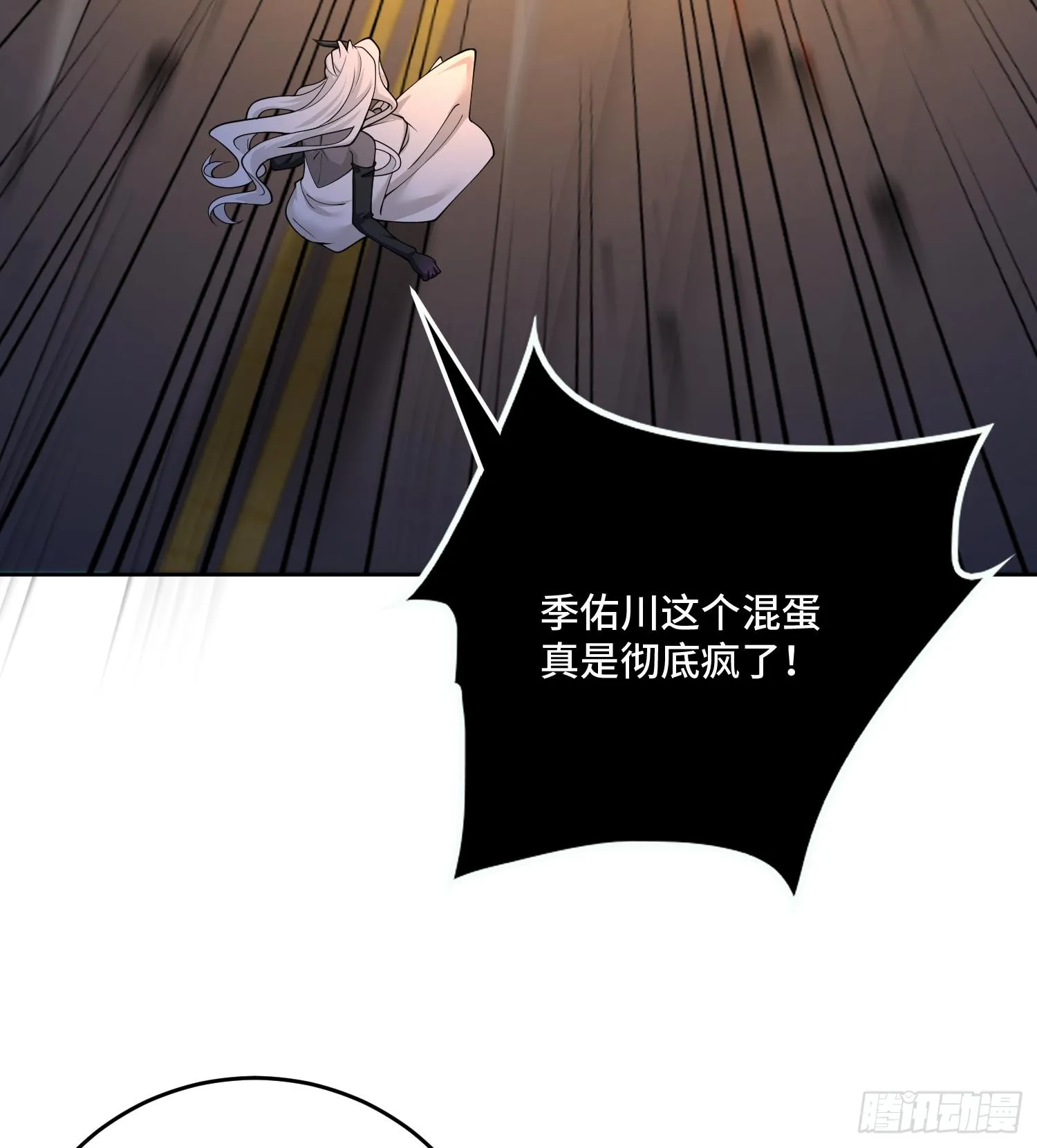 第九十八话 树 第4页