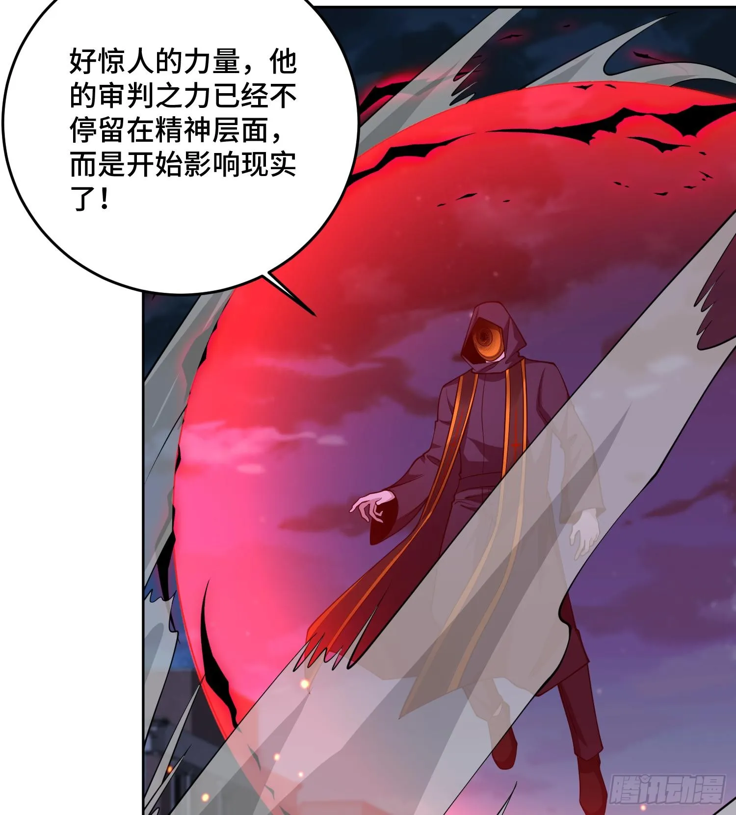 第九十八话 树 第5页