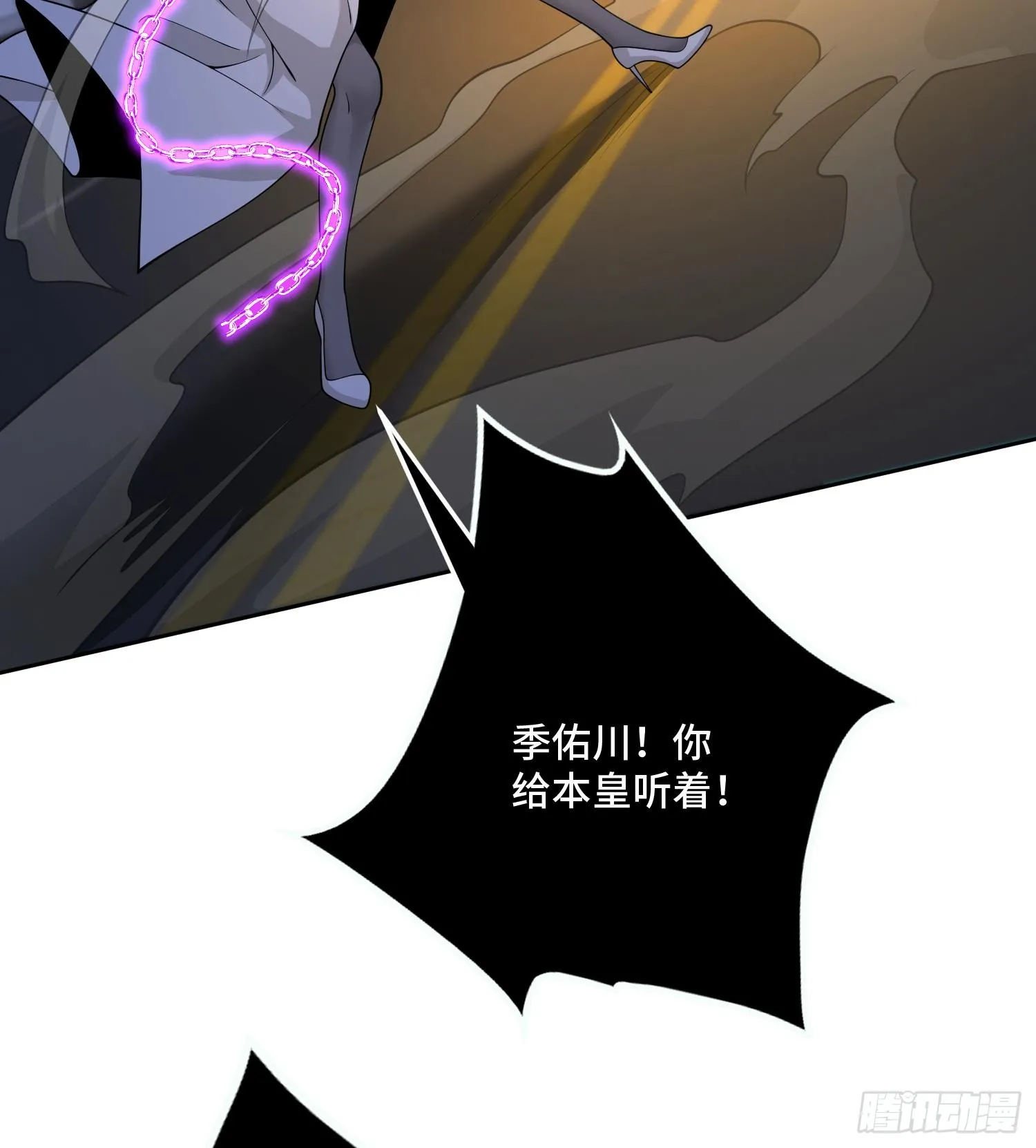 第九十八话 树 第8页